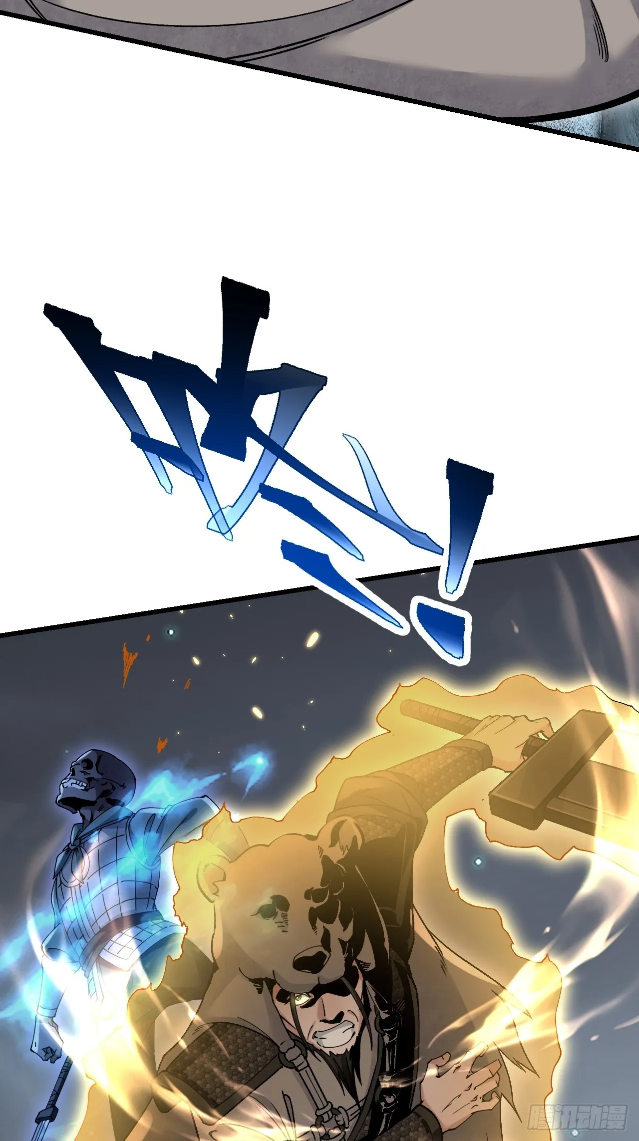 第101话 三息足矣 第20页