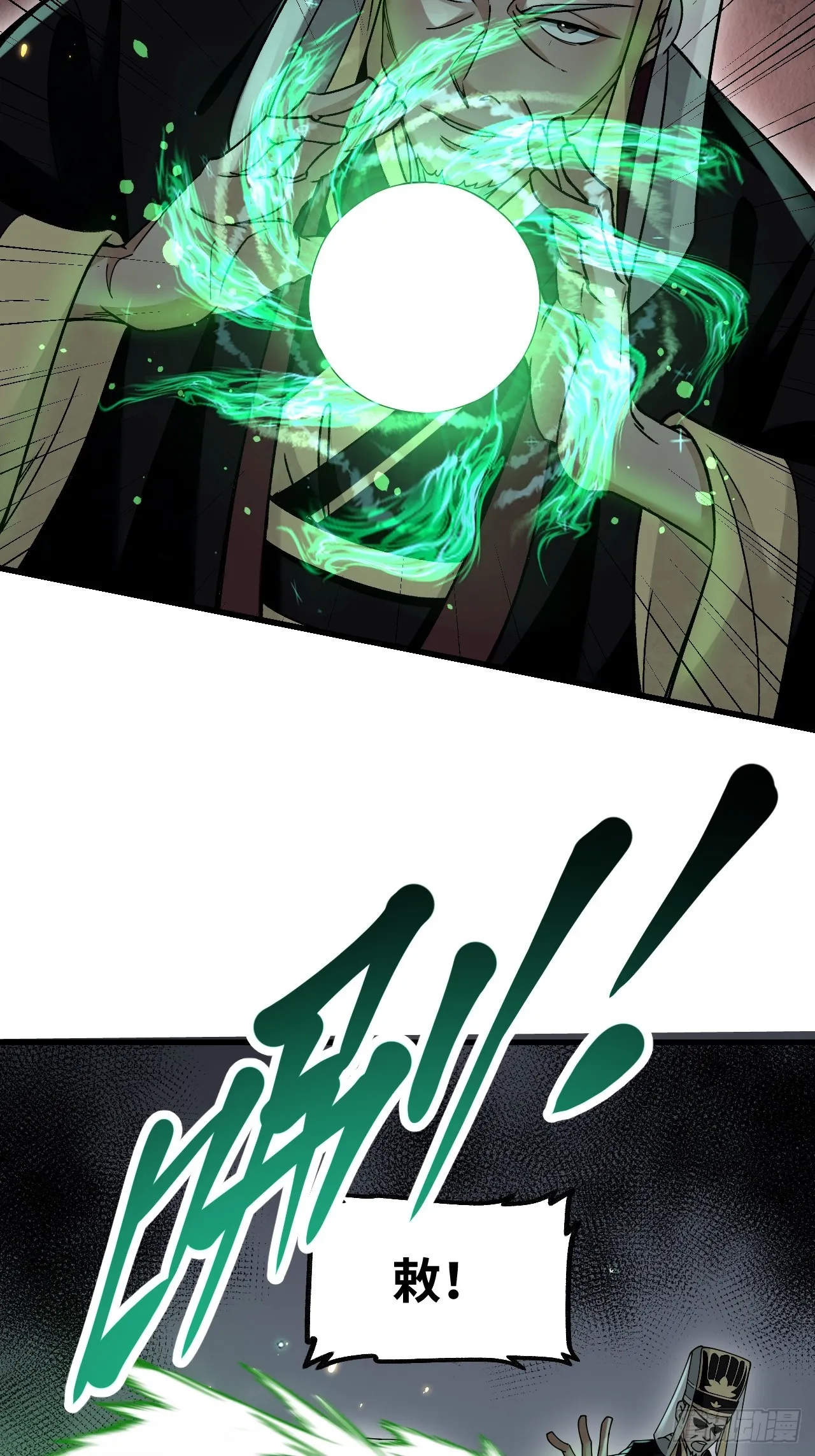 第101话 三息足矣 第22页