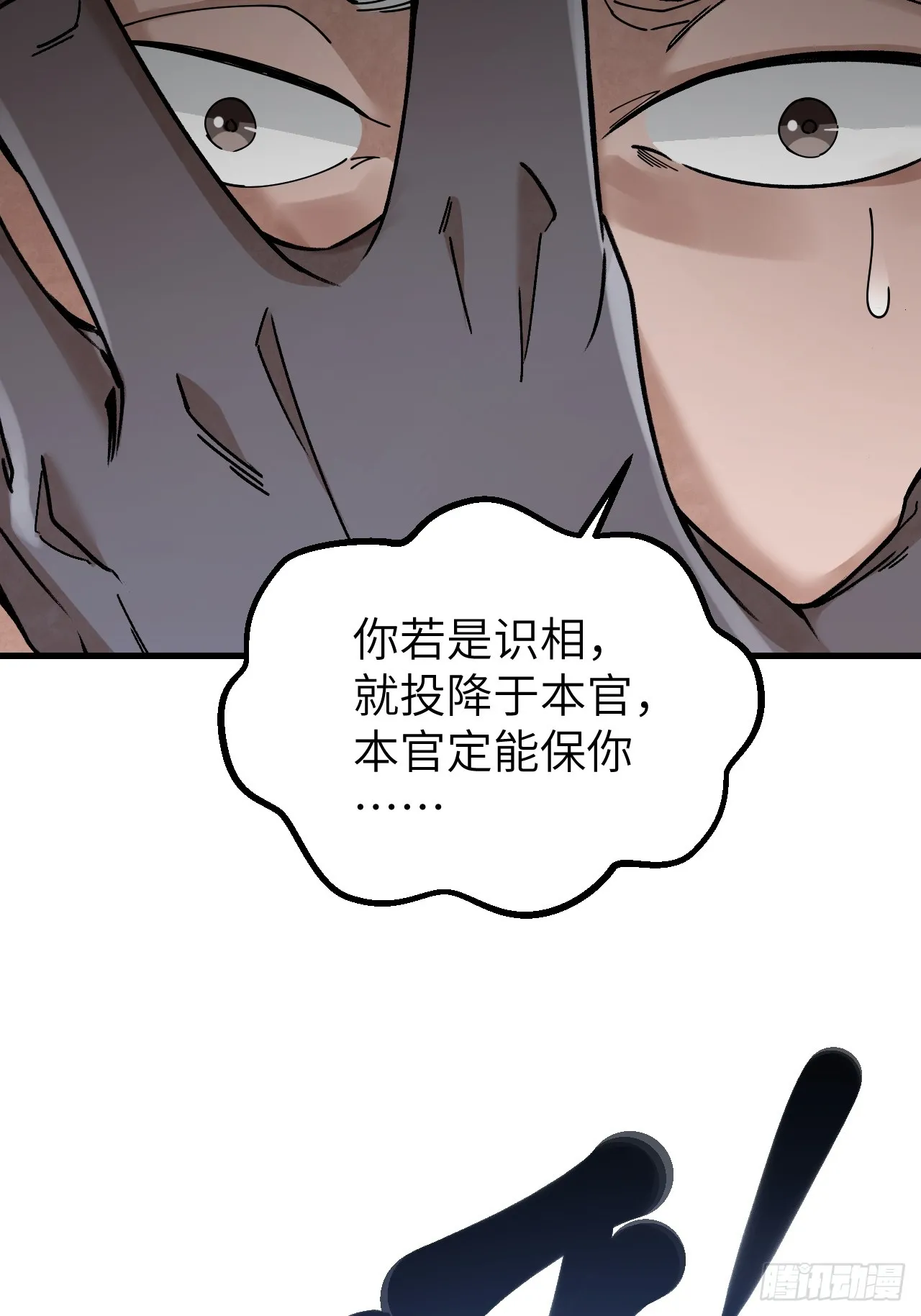 第101话 三息足矣 第35页