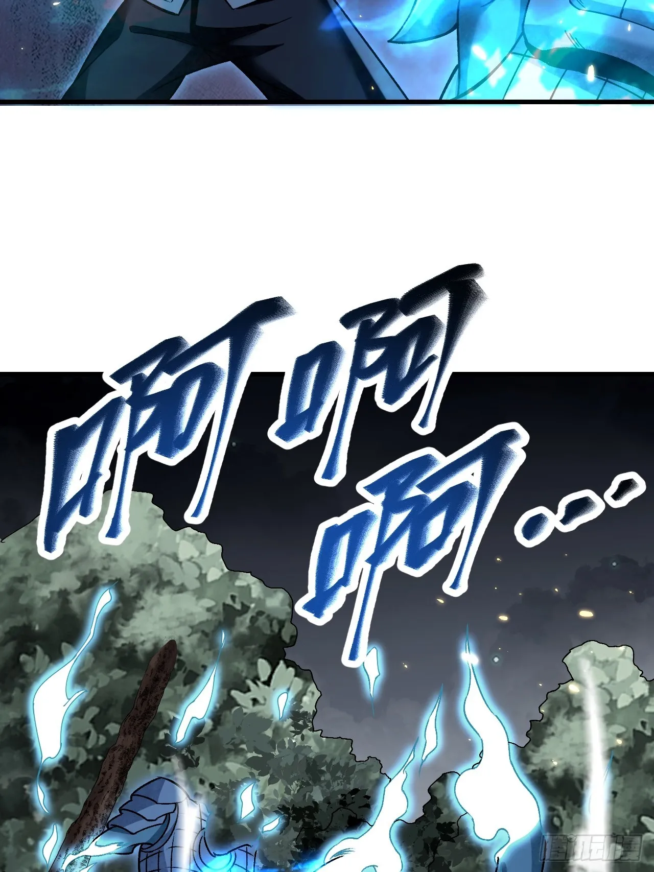 第101话 三息足矣 第39页