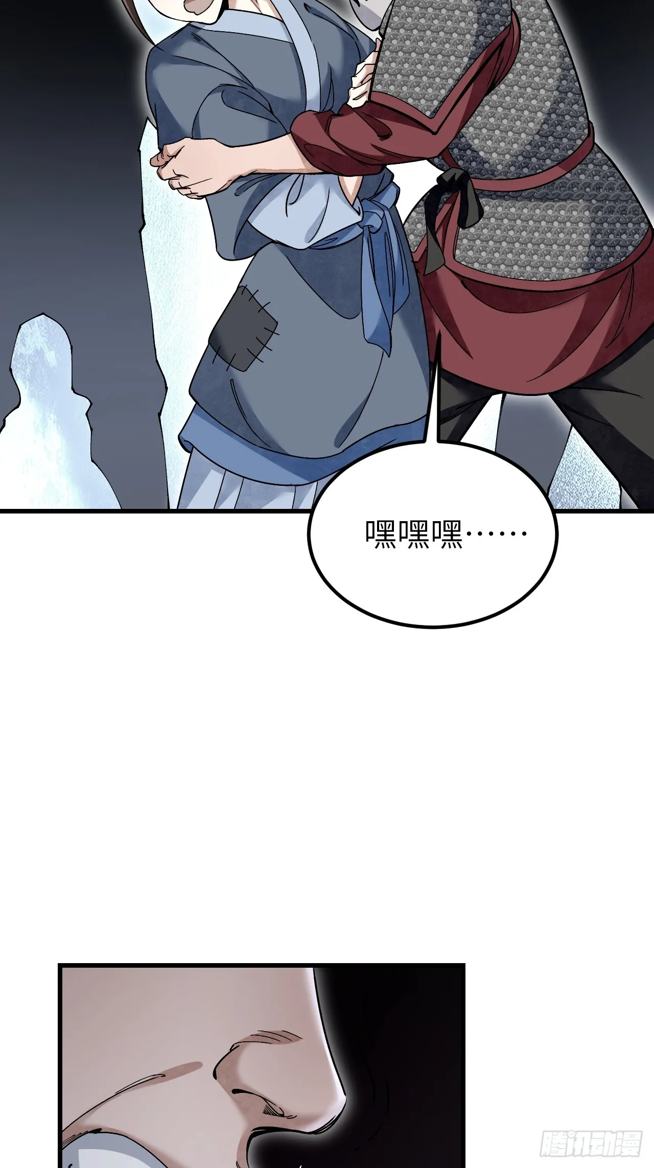 第102话 豺狼 第7页