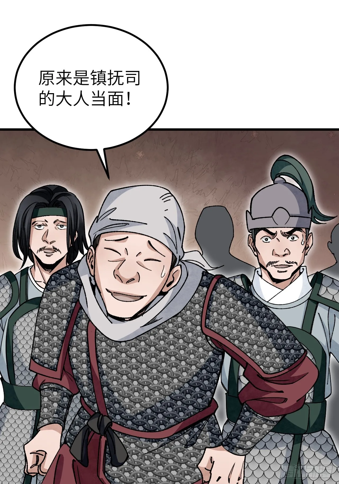第102话 豺狼 第10页