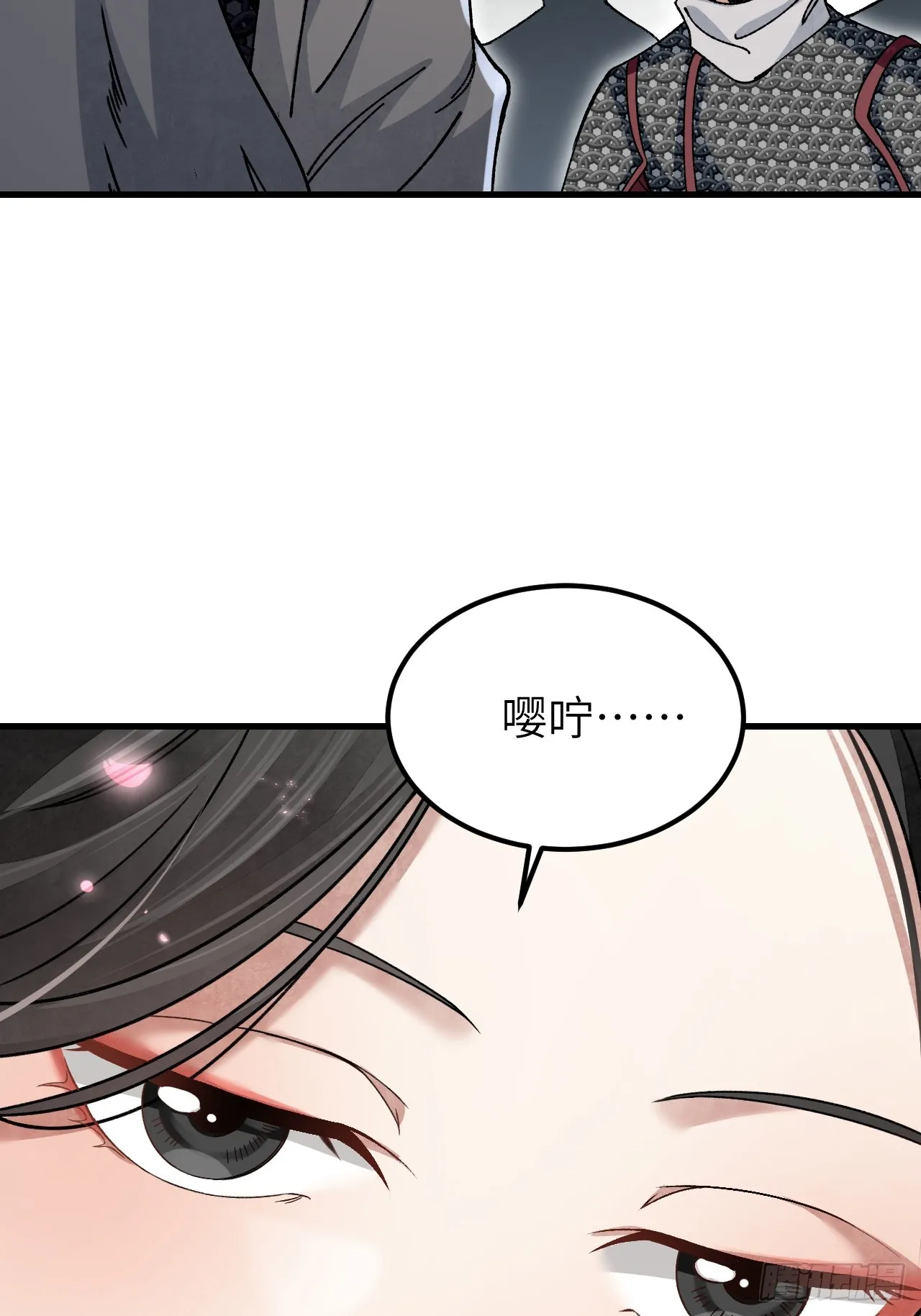 第102话 豺狼 第12页