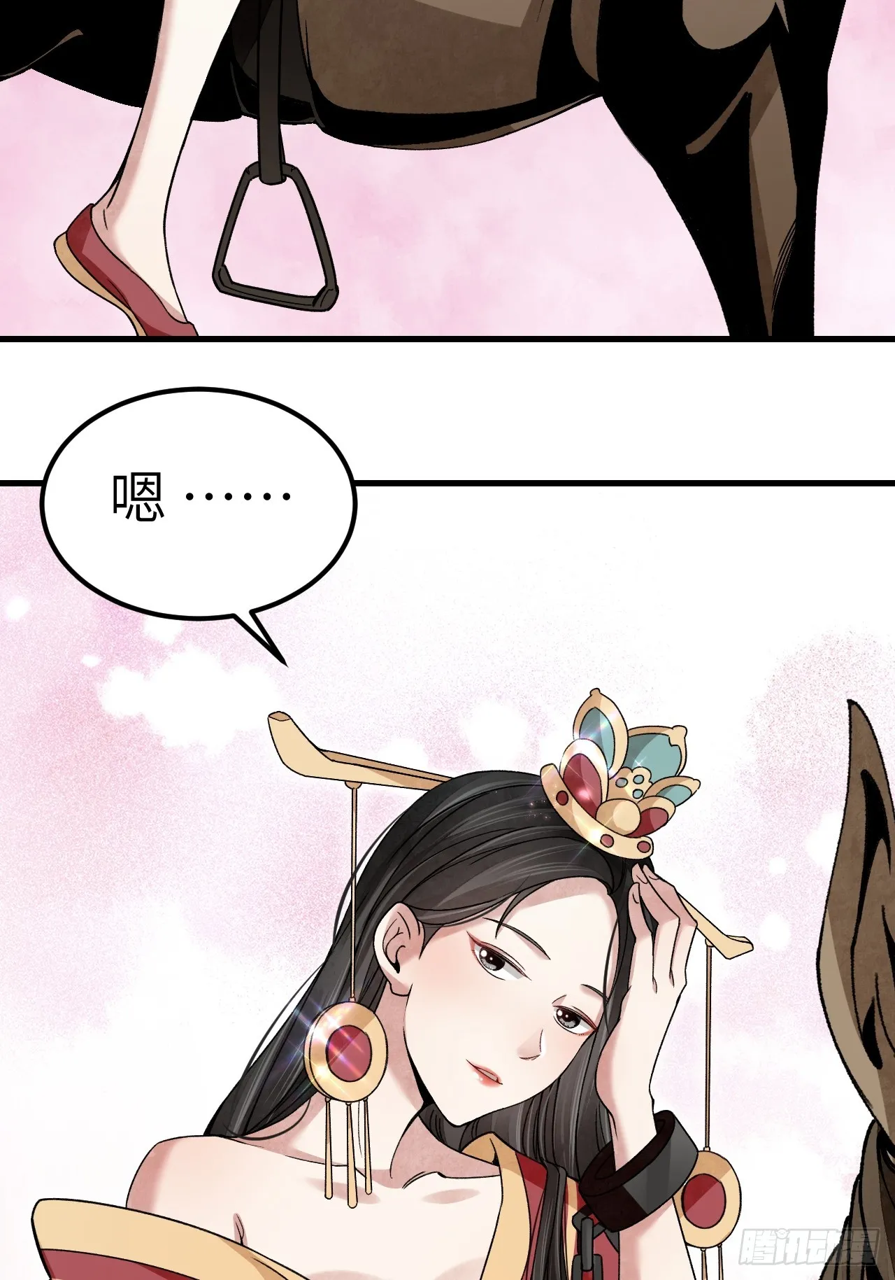 第102话 豺狼 第14页