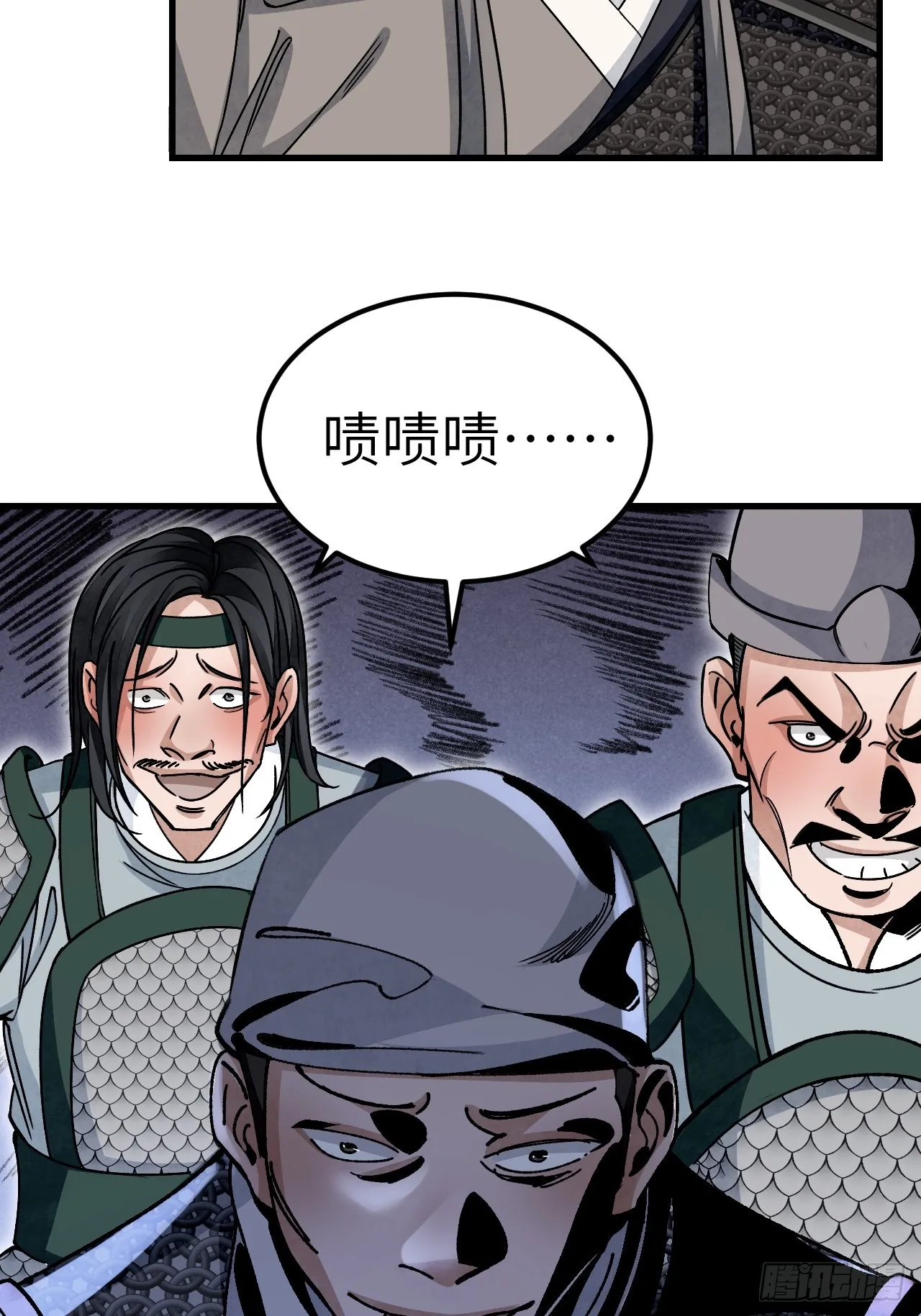 第102话 豺狼 第17页