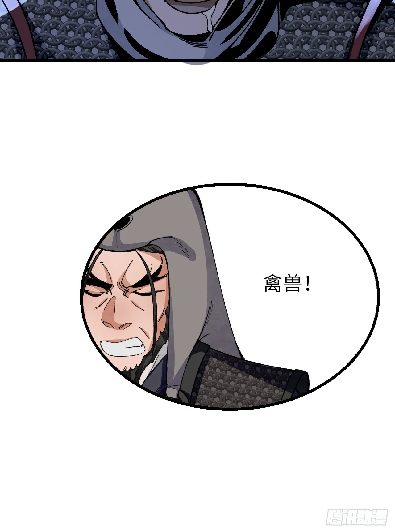 第102话 豺狼 第18页