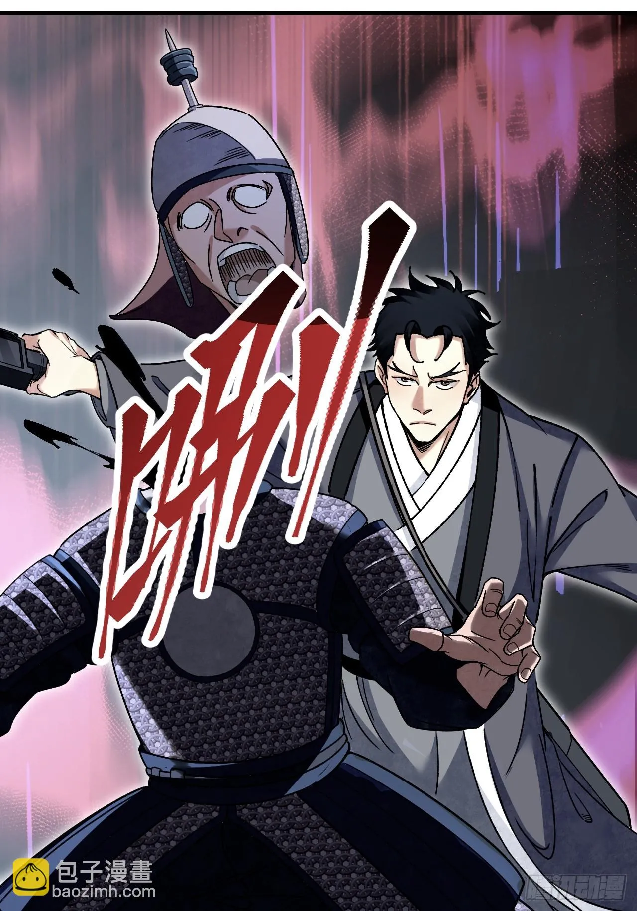 第102话 豺狼 第21页