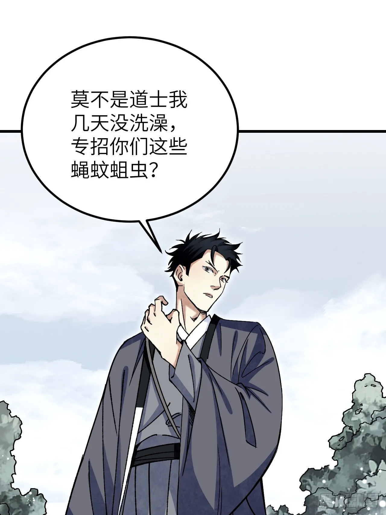 第102话 豺狼 第31页