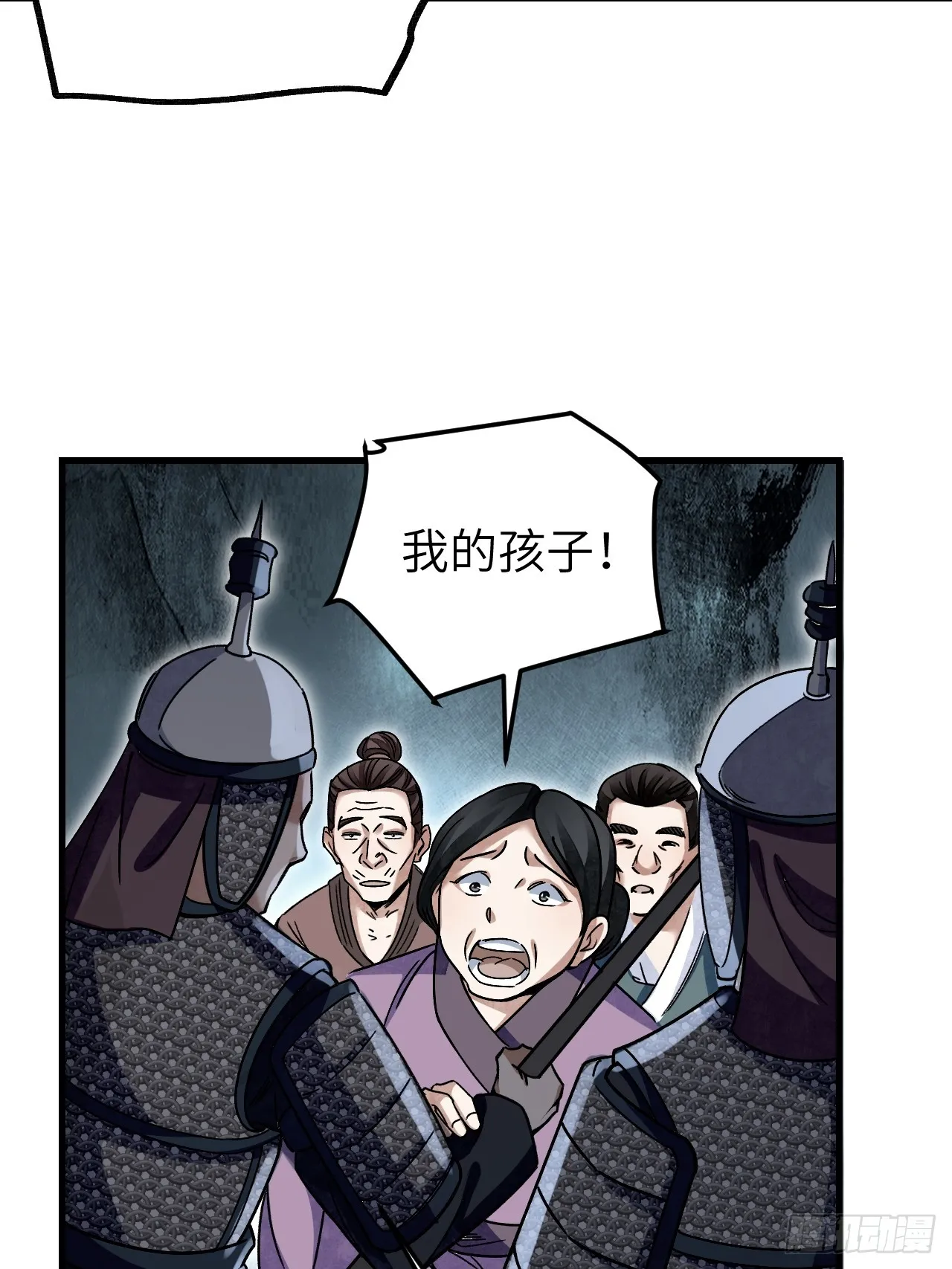 第102话 豺狼 第34页