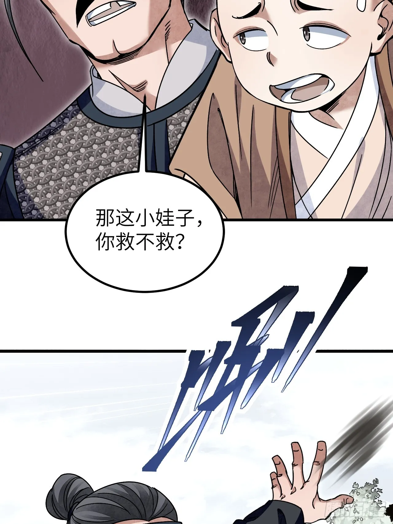 第102话 豺狼 第36页