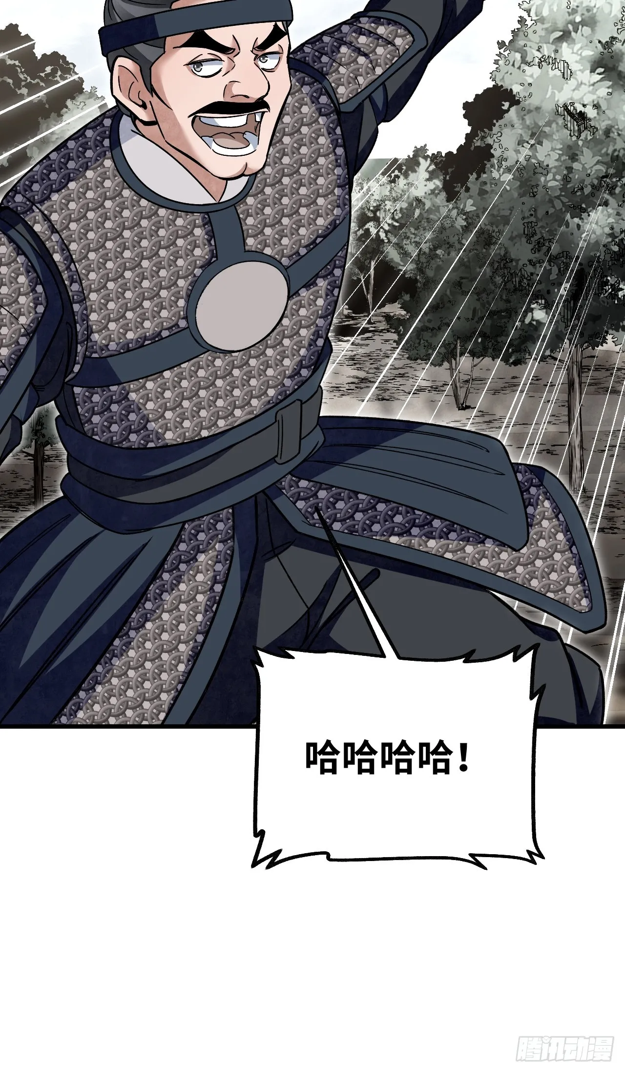 第102话 豺狼 第37页