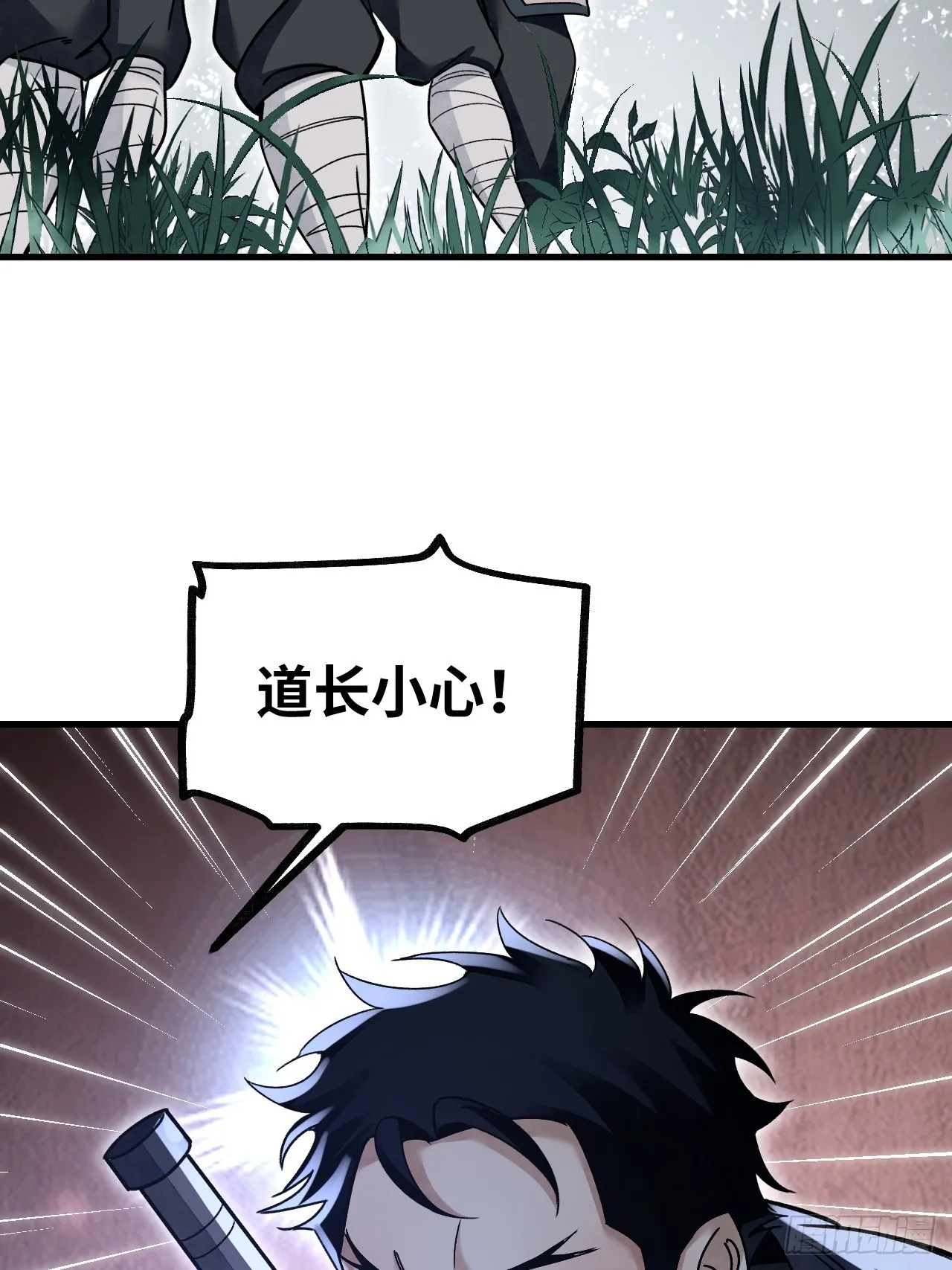 第102话 豺狼 第45页