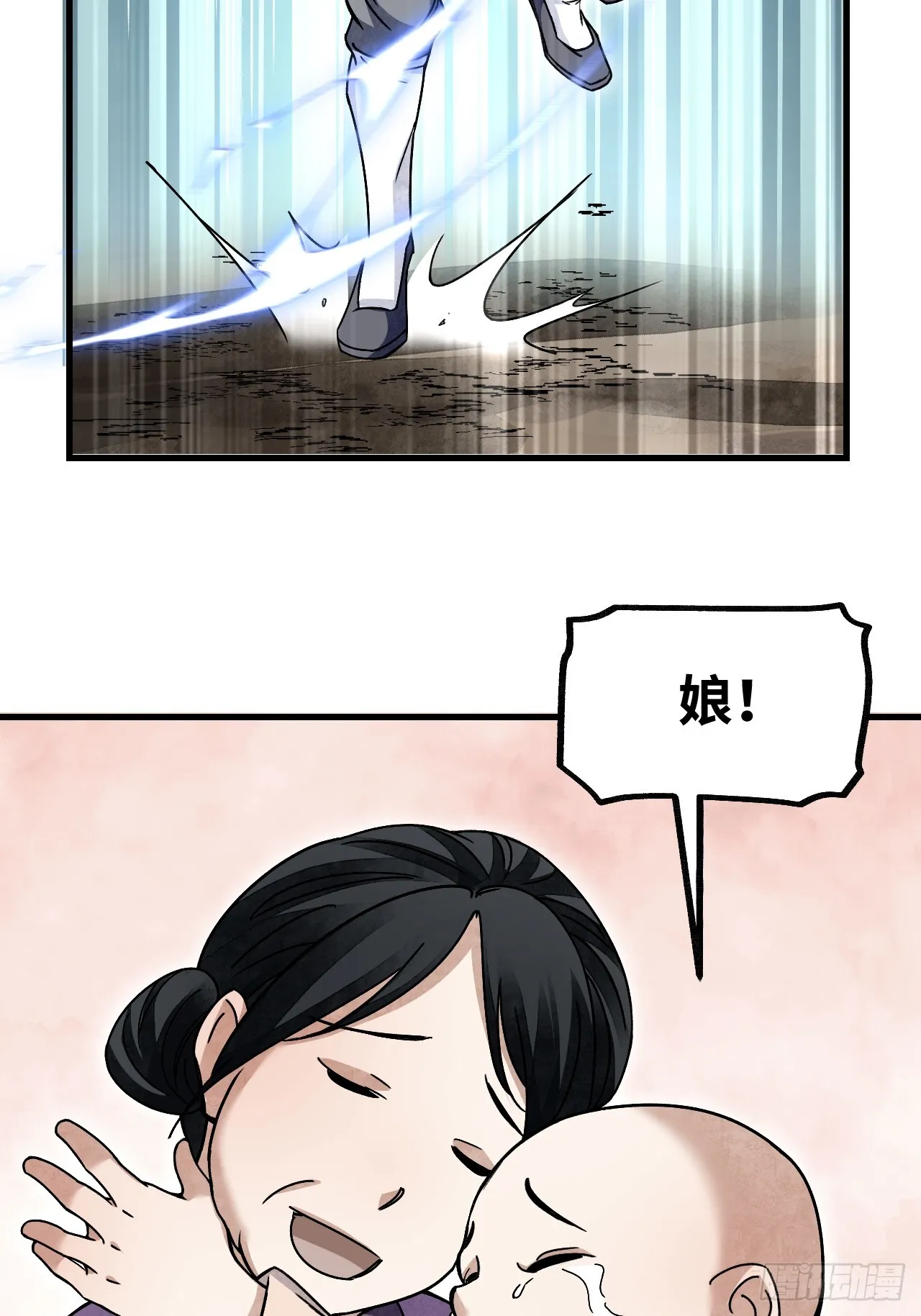 第102话 豺狼 第51页