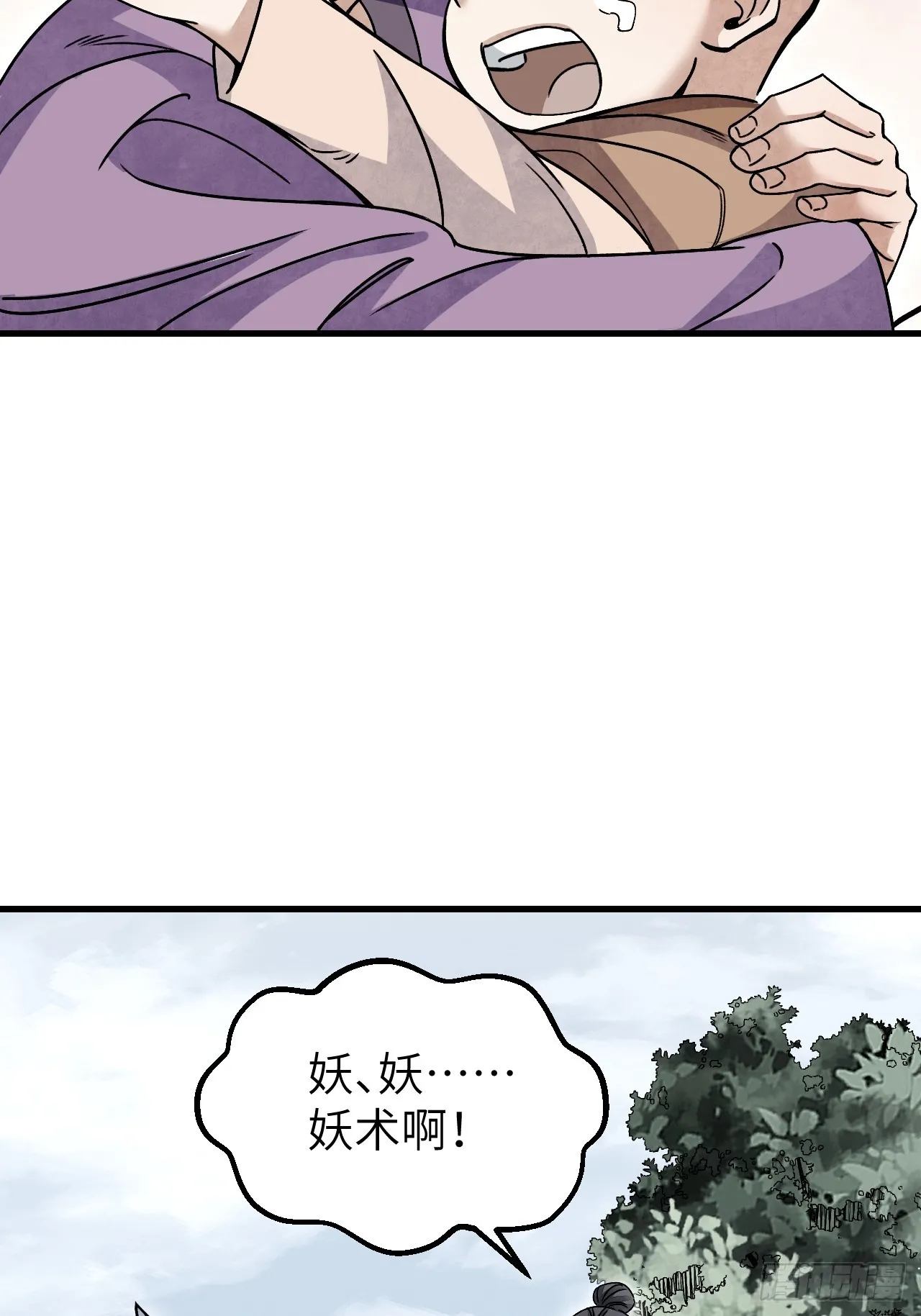 第102话 豺狼 第52页