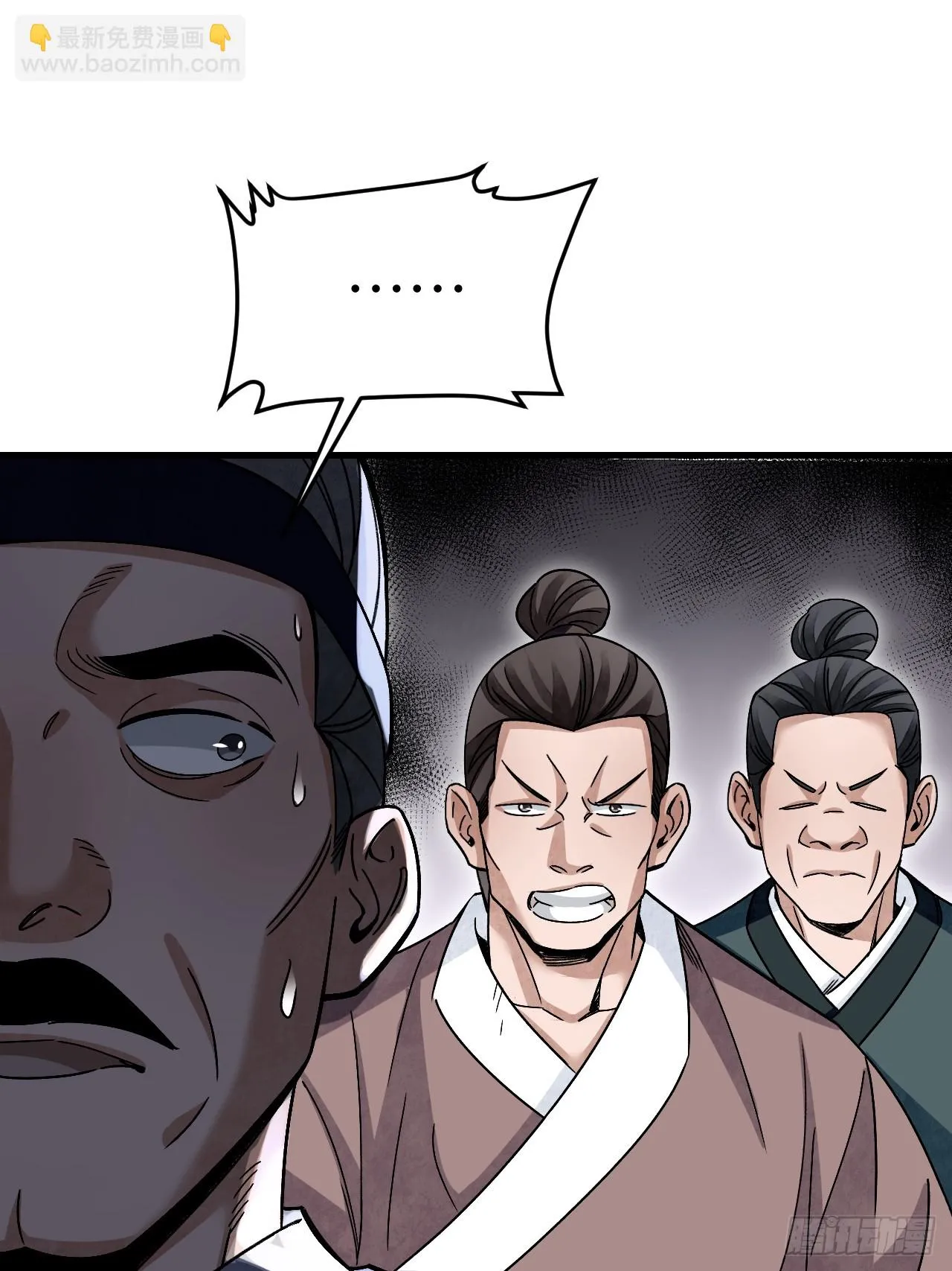 第102话 豺狼 第56页