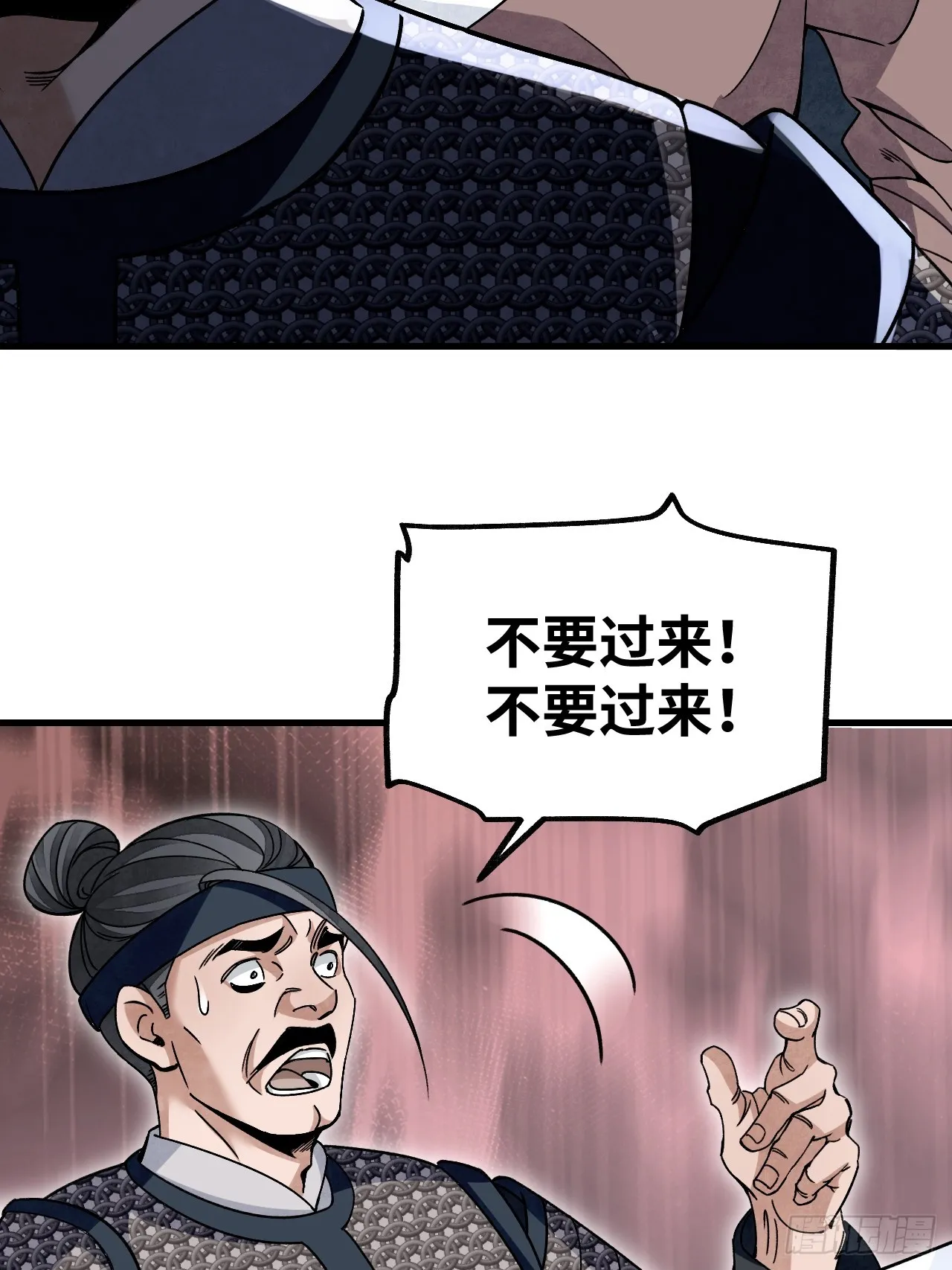 第102话 豺狼 第57页
