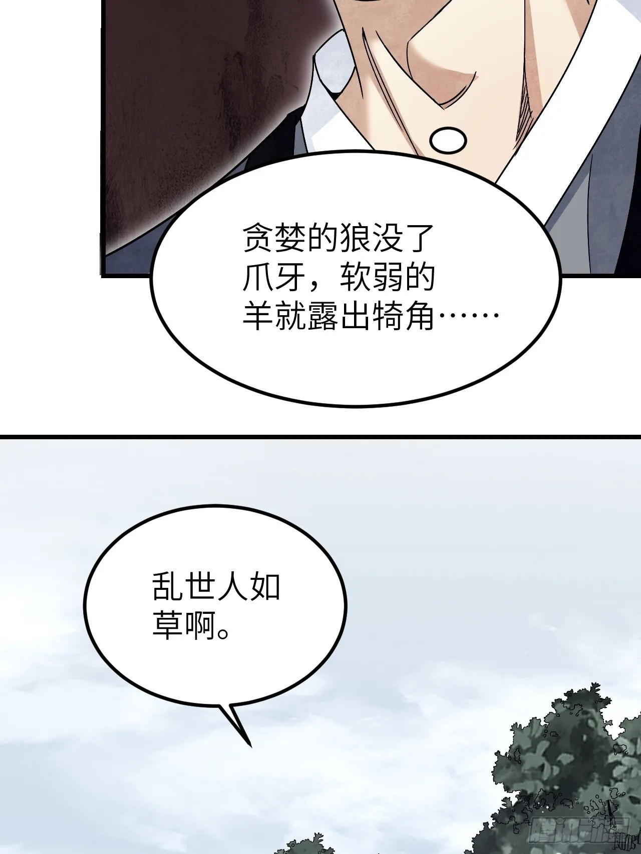 第102话 豺狼 第63页