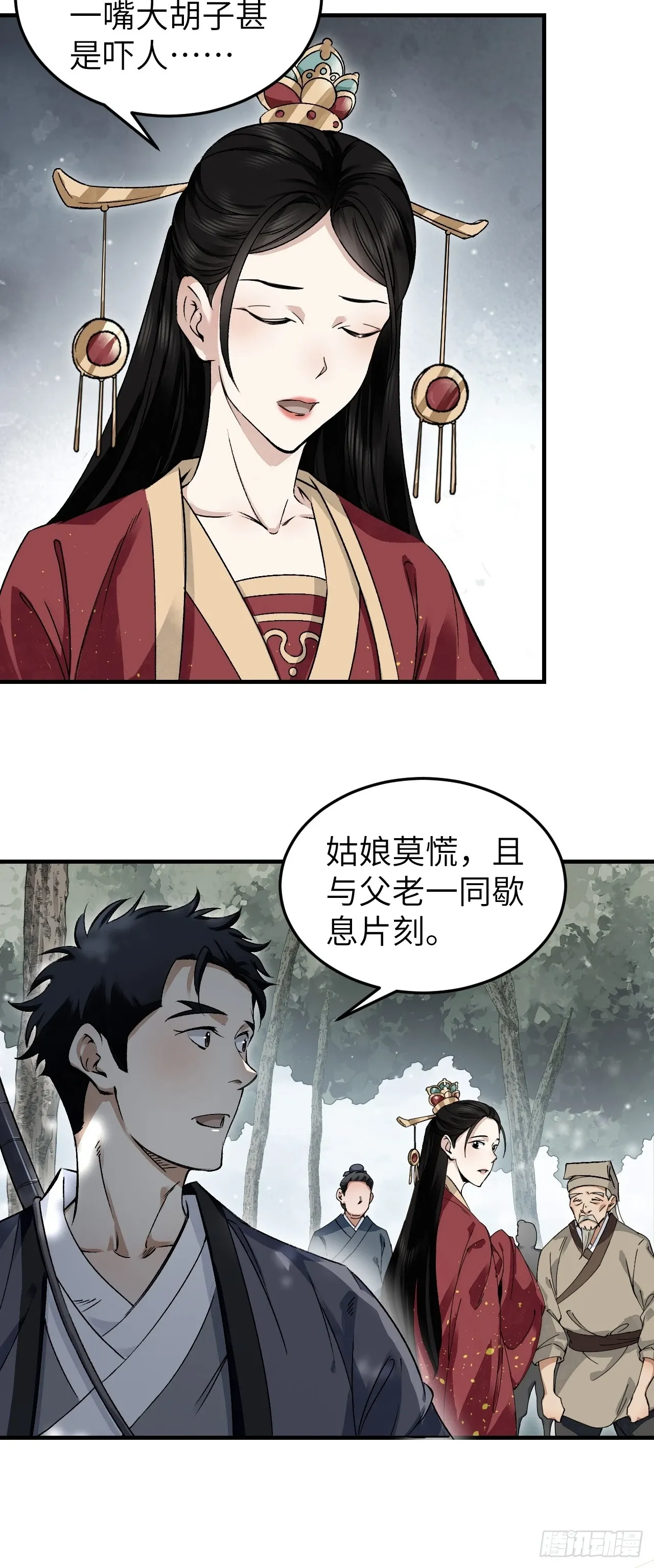 第103话 强人，我为你打发了 第14页