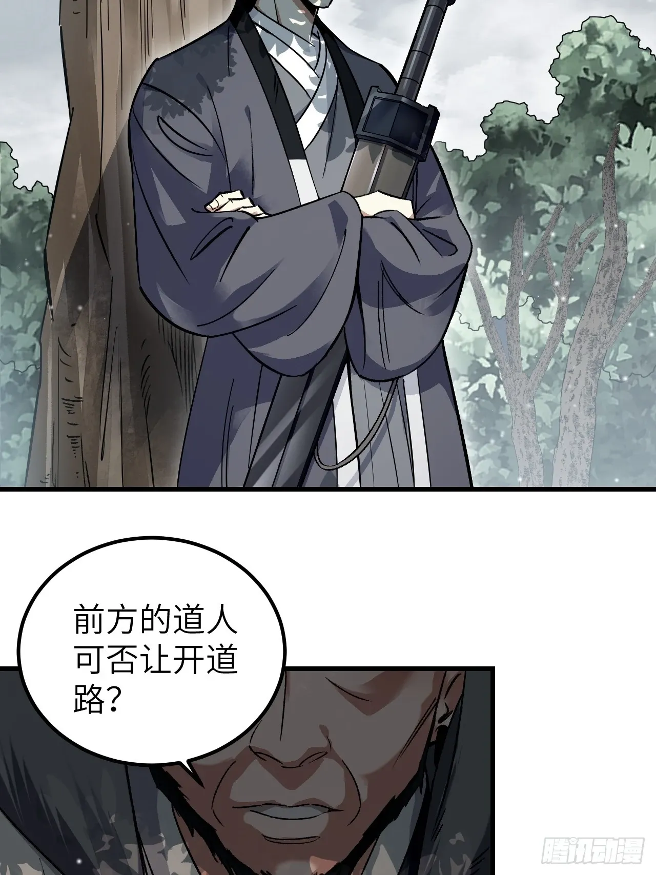 第103话 强人，我为你打发了 第20页