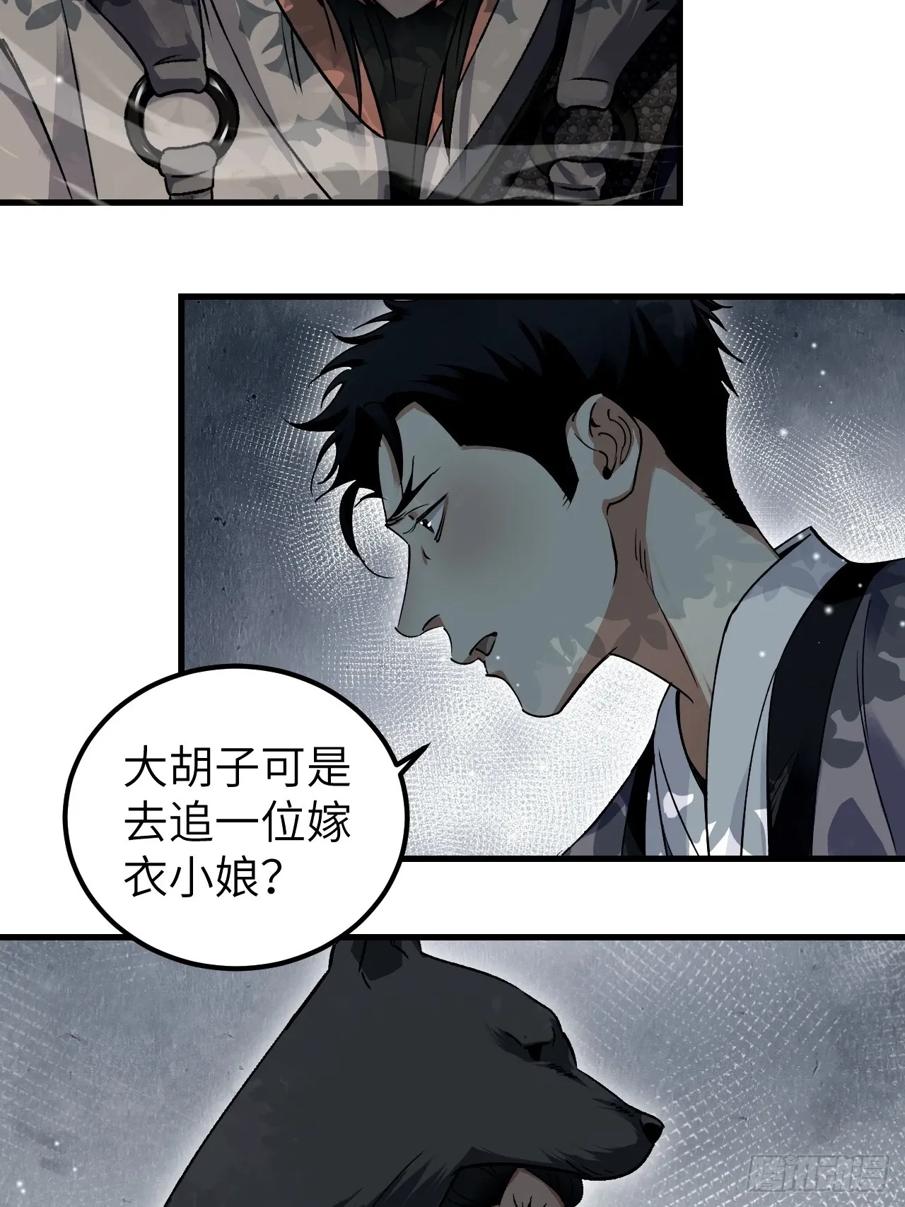 第103话 强人，我为你打发了 第21页