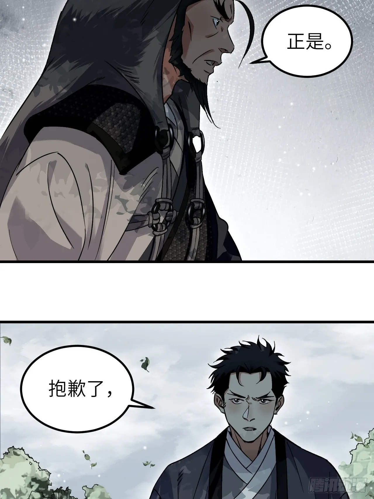 第103话 强人，我为你打发了 第22页