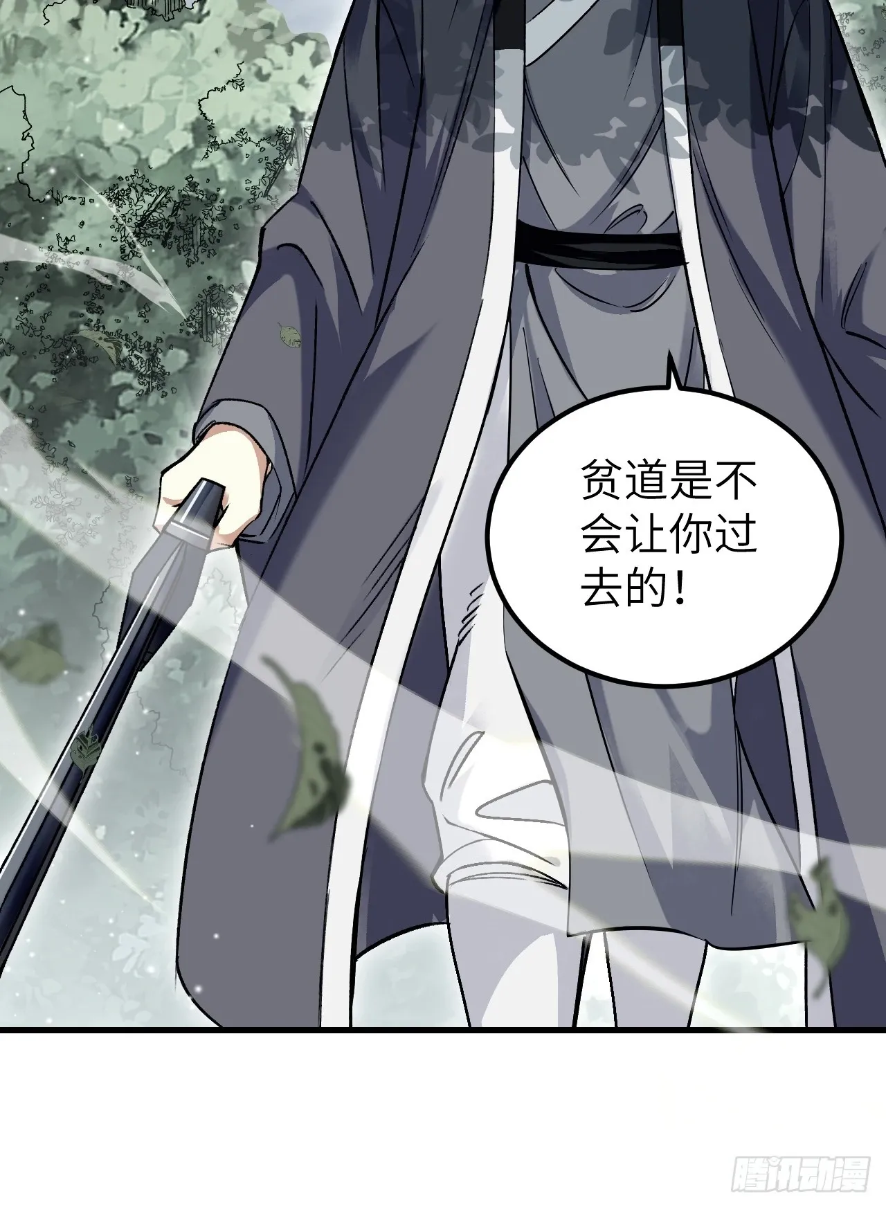 第103话 强人，我为你打发了 第23页