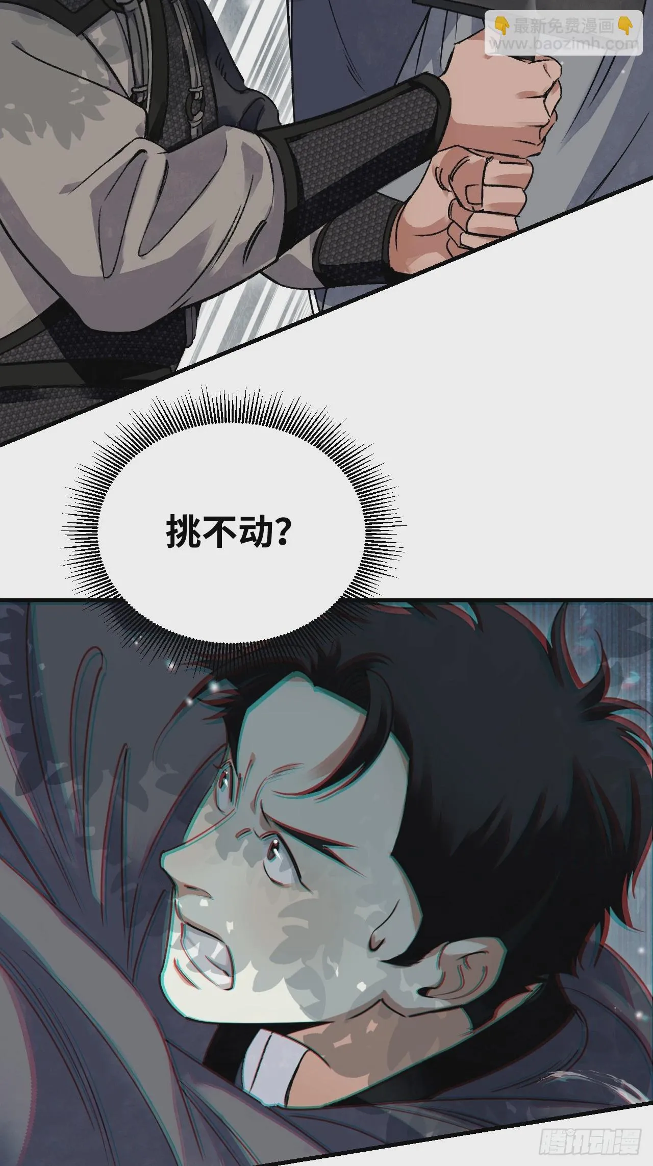 第103话 强人，我为你打发了 第28页