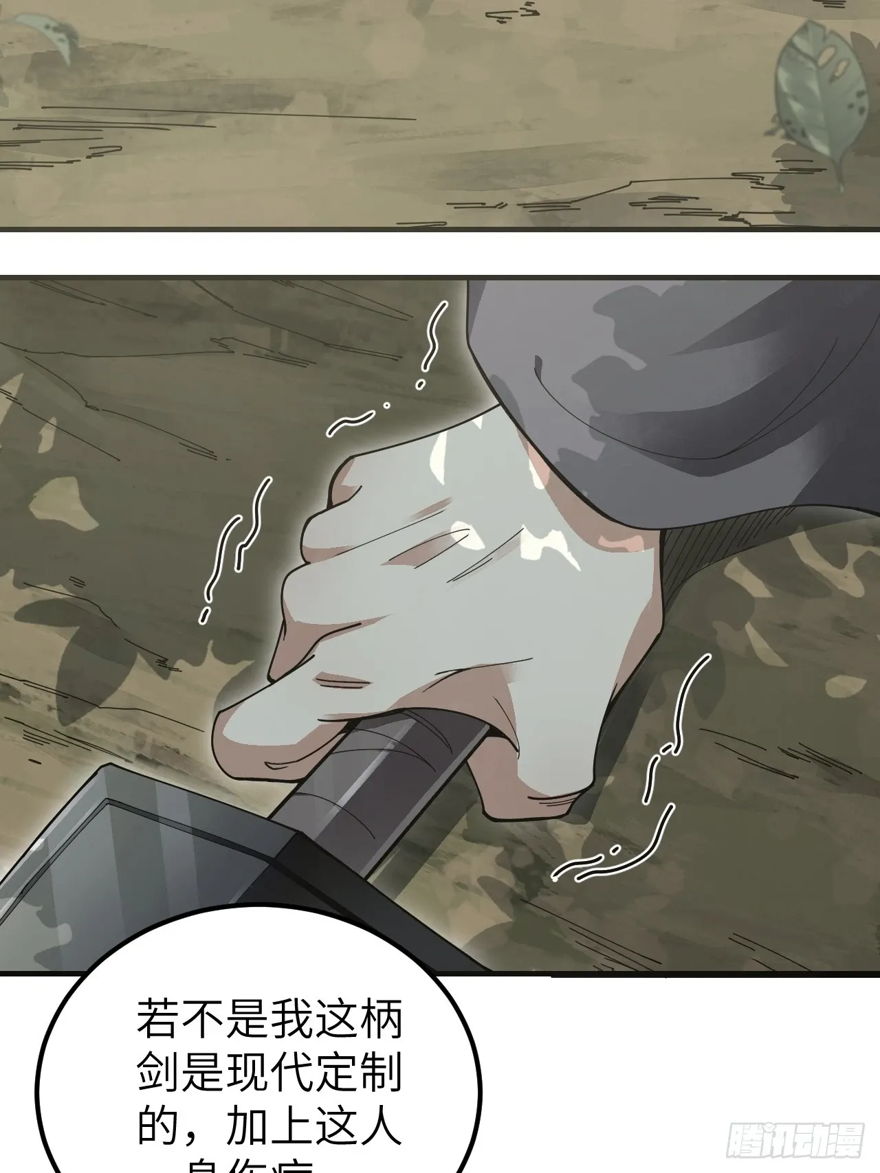 第103话 强人，我为你打发了 第38页