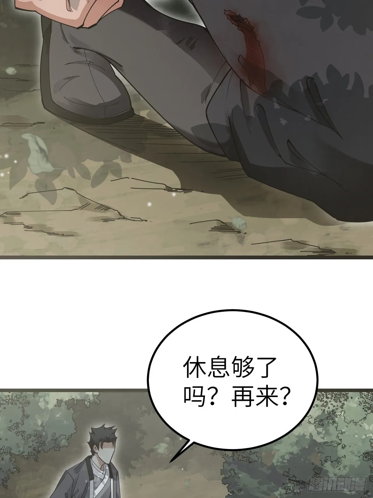 第103话 强人，我为你打发了 第42页