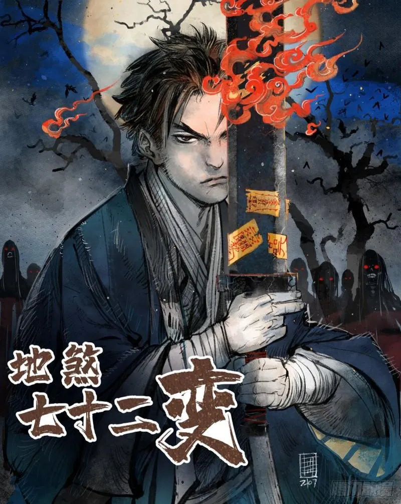 第104话 白莲降世 第1页