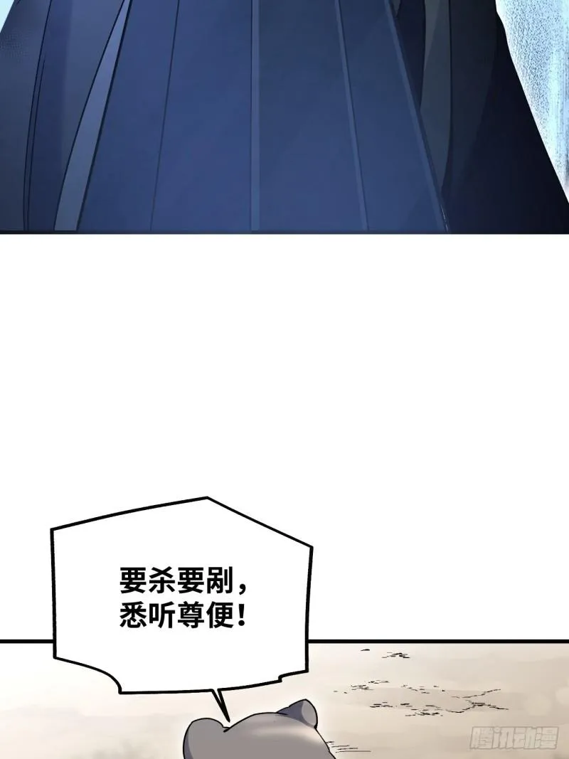 第104话 白莲降世 第8页