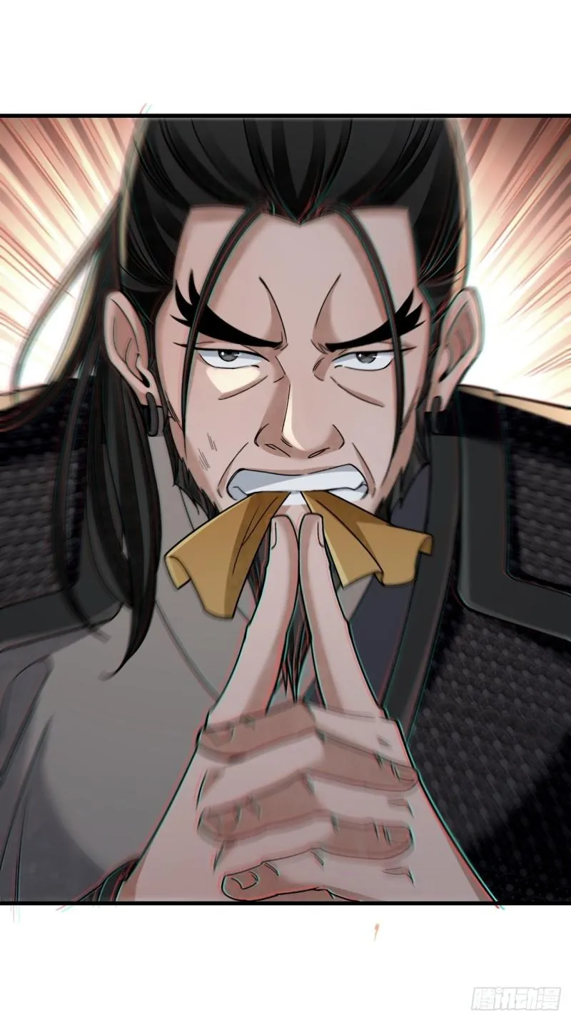 第105话 搅屎棍 第4页