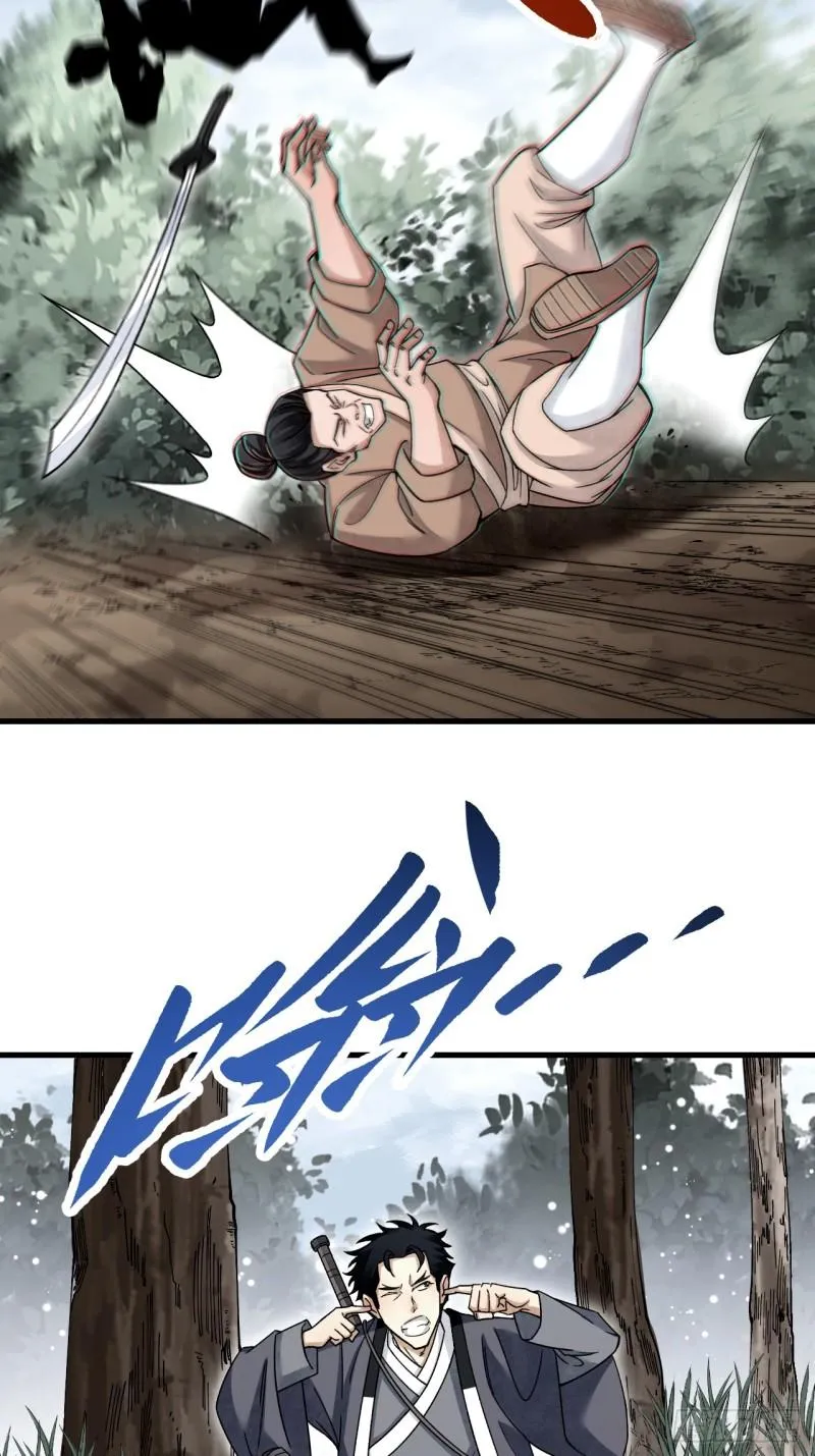 第105话 搅屎棍 第7页