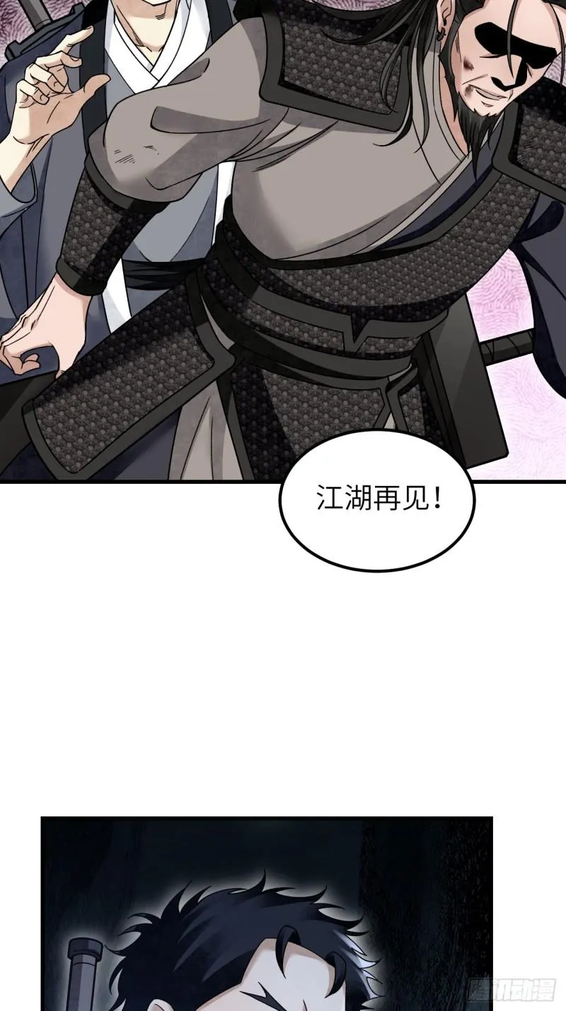 第105话 搅屎棍 第13页