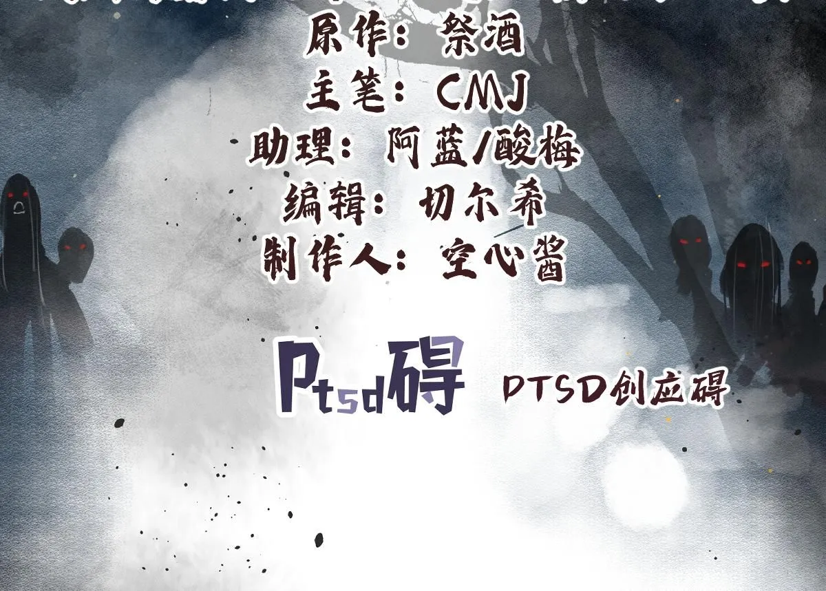 第108话 保护圣女！ 第4页