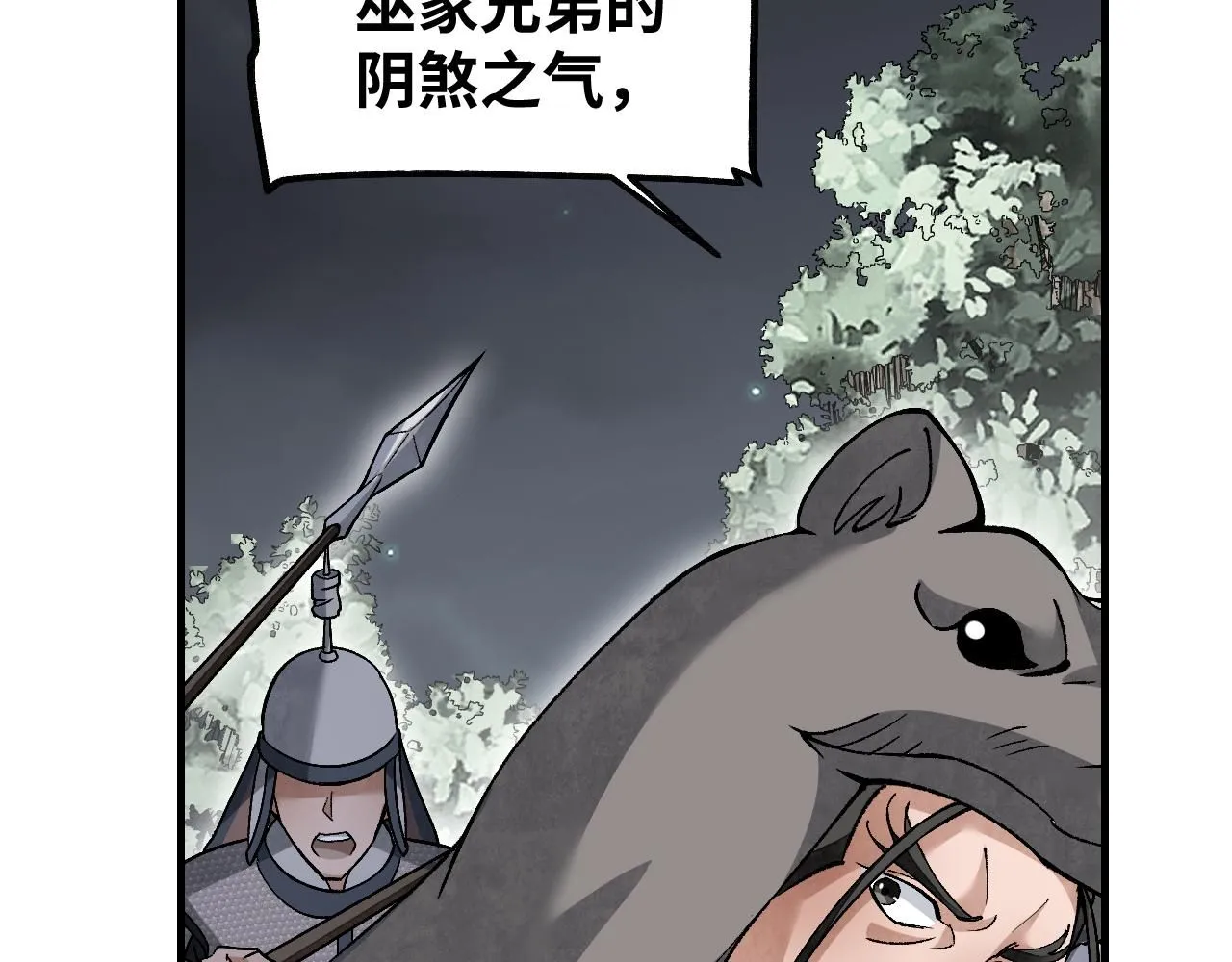 第108话 保护圣女！ 第19页