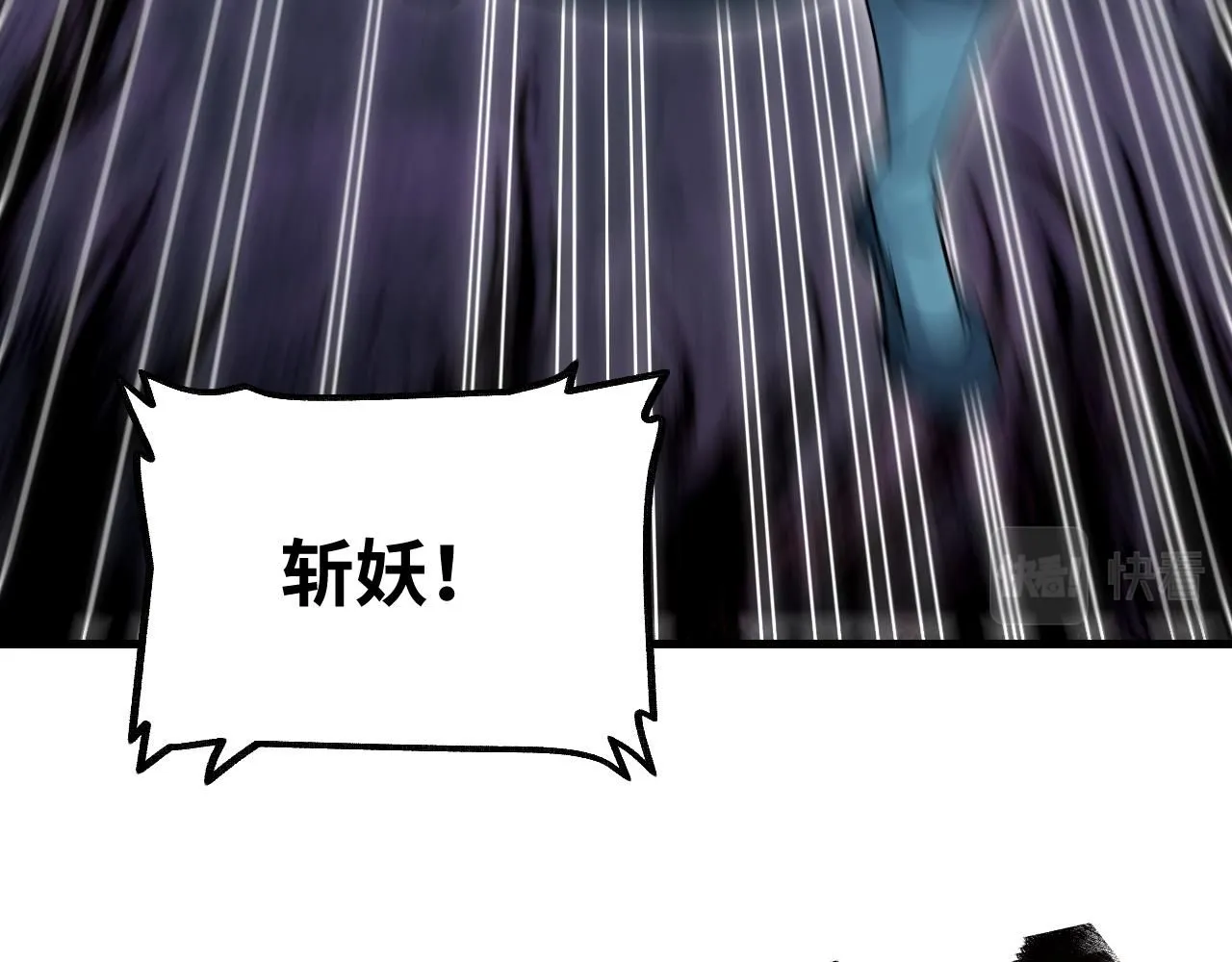 第108话 保护圣女！ 第23页