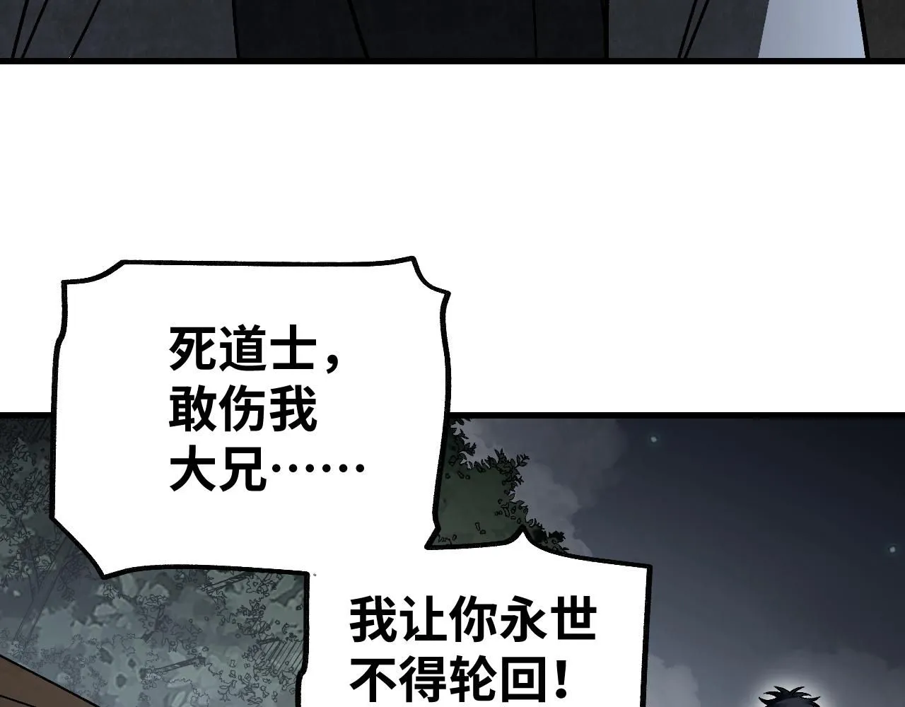 第108话 保护圣女！ 第40页