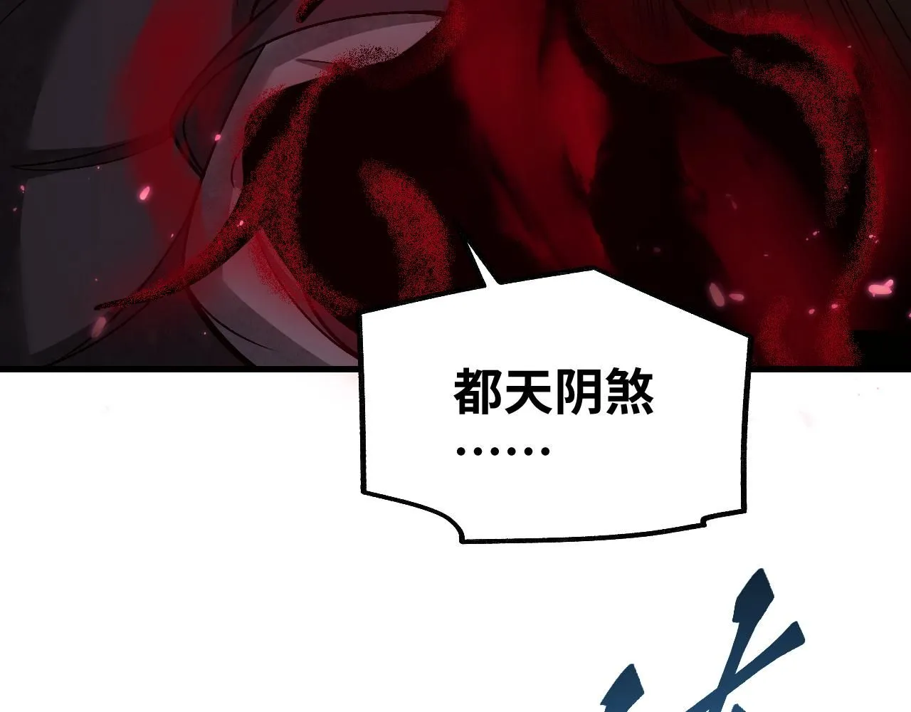 第108话 保护圣女！ 第42页