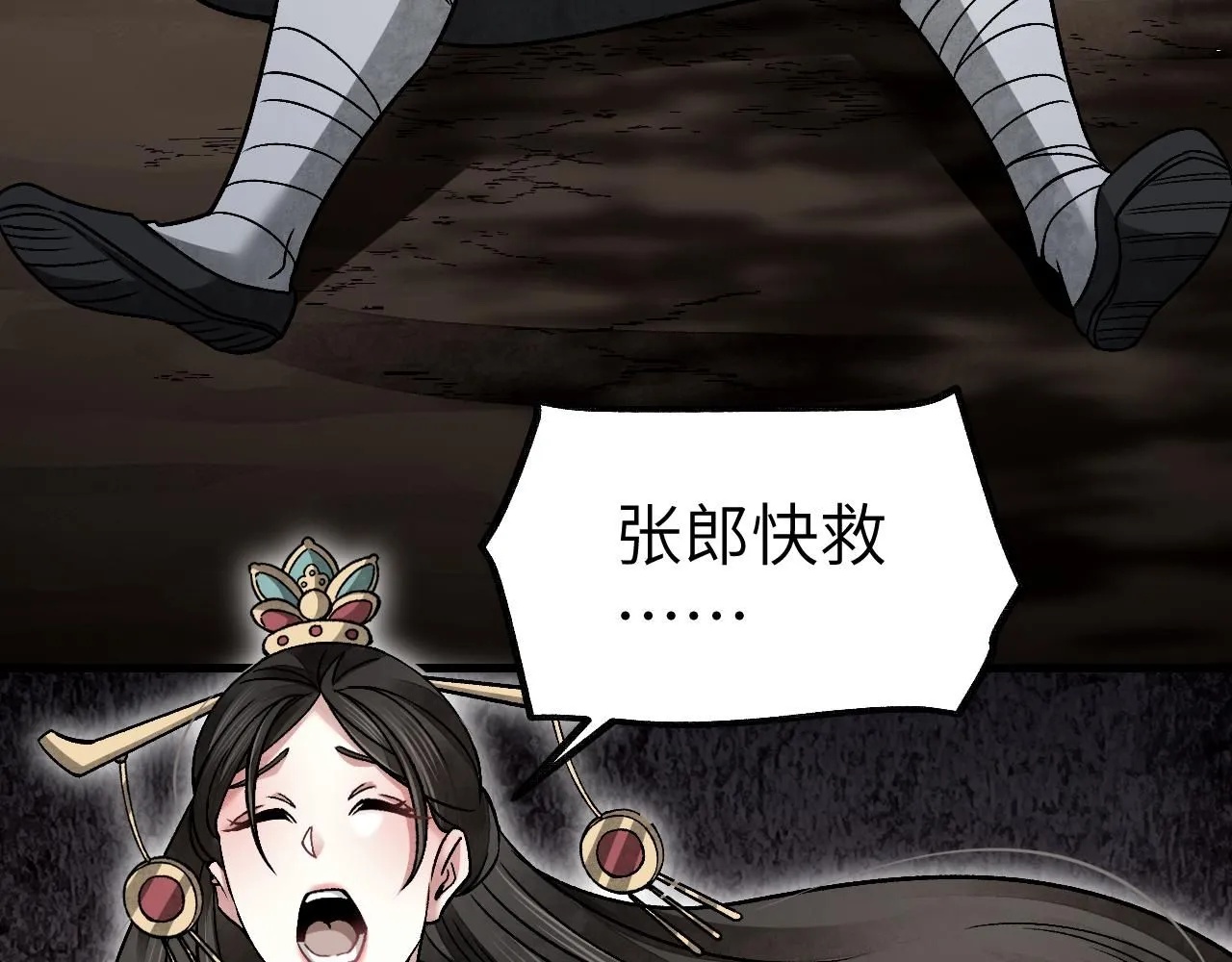 第108话 保护圣女！ 第51页