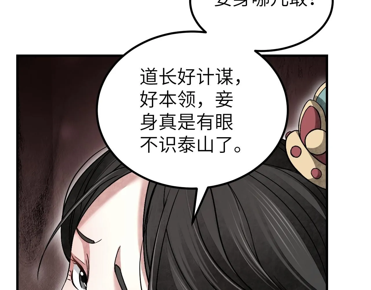 第108话 保护圣女！ 第60页