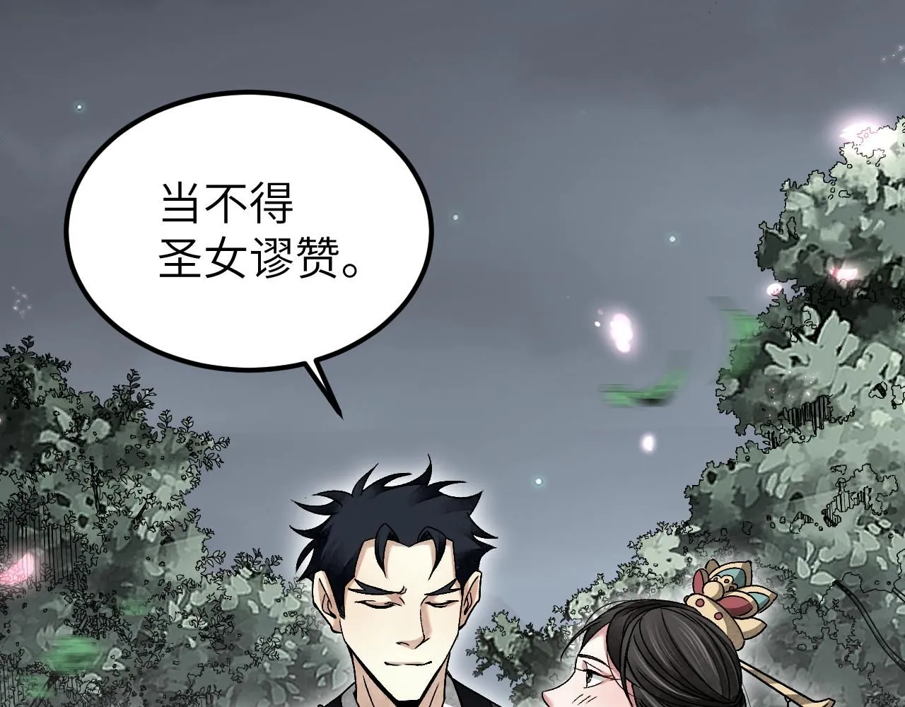 第108话 保护圣女！ 第62页
