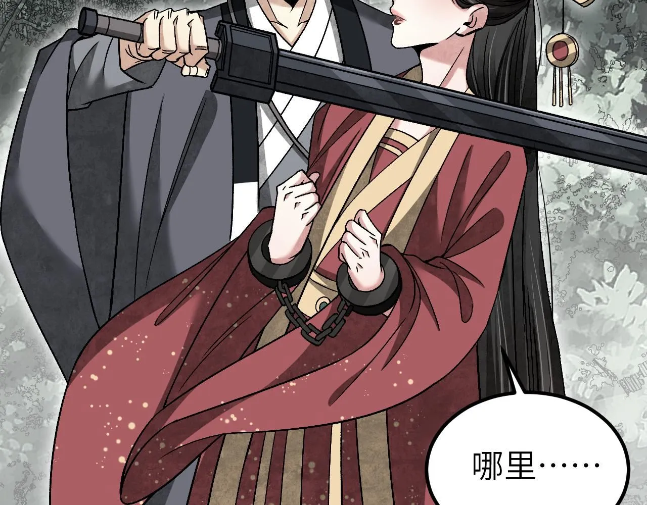 第108话 保护圣女！ 第63页