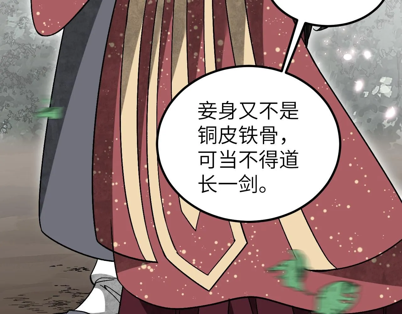 第108话 保护圣女！ 第64页