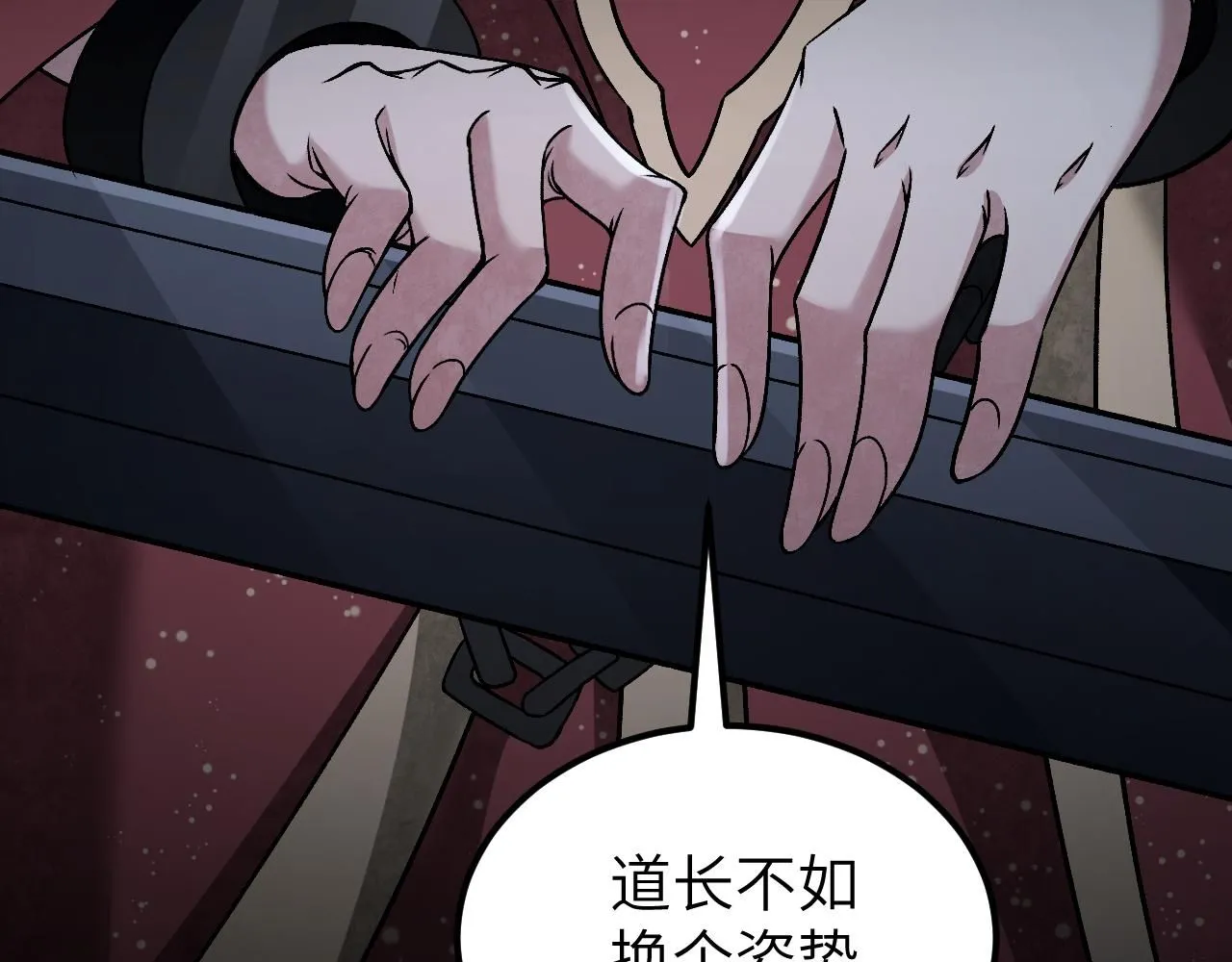 第108话 保护圣女！ 第66页