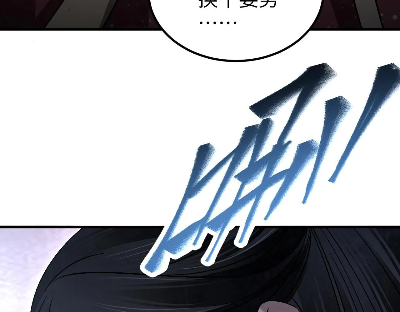 第108话 保护圣女！ 第67页
