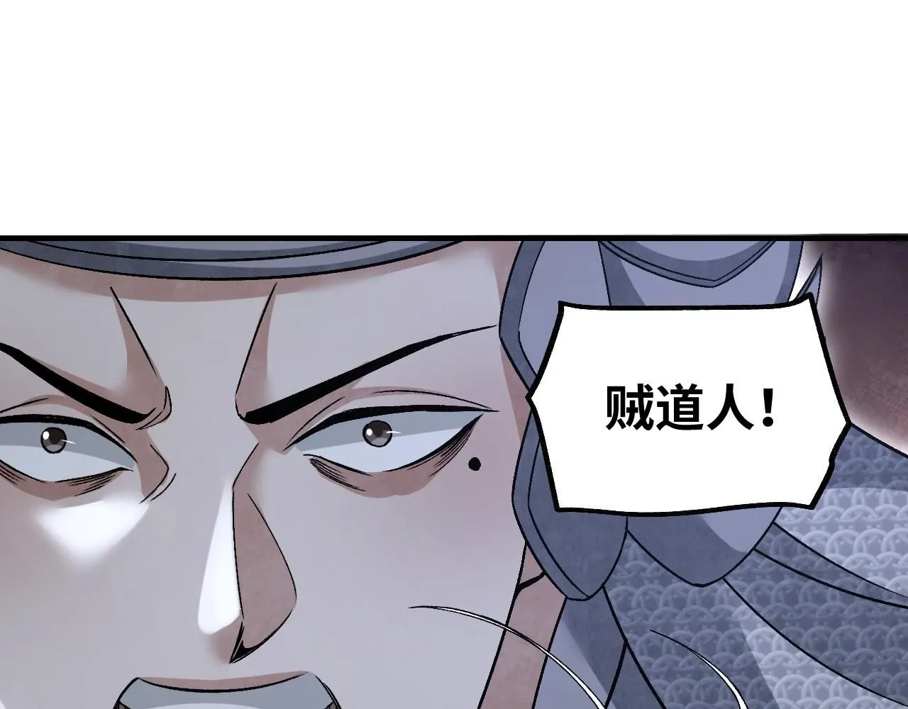 第108话 保护圣女！ 第74页