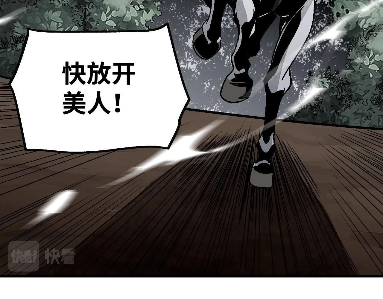 第108话 保护圣女！ 第76页