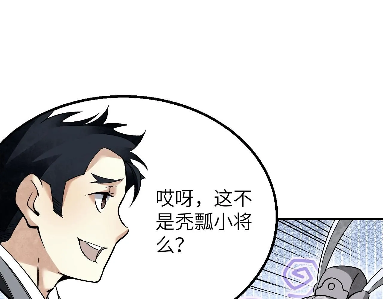 第108话 保护圣女！ 第77页