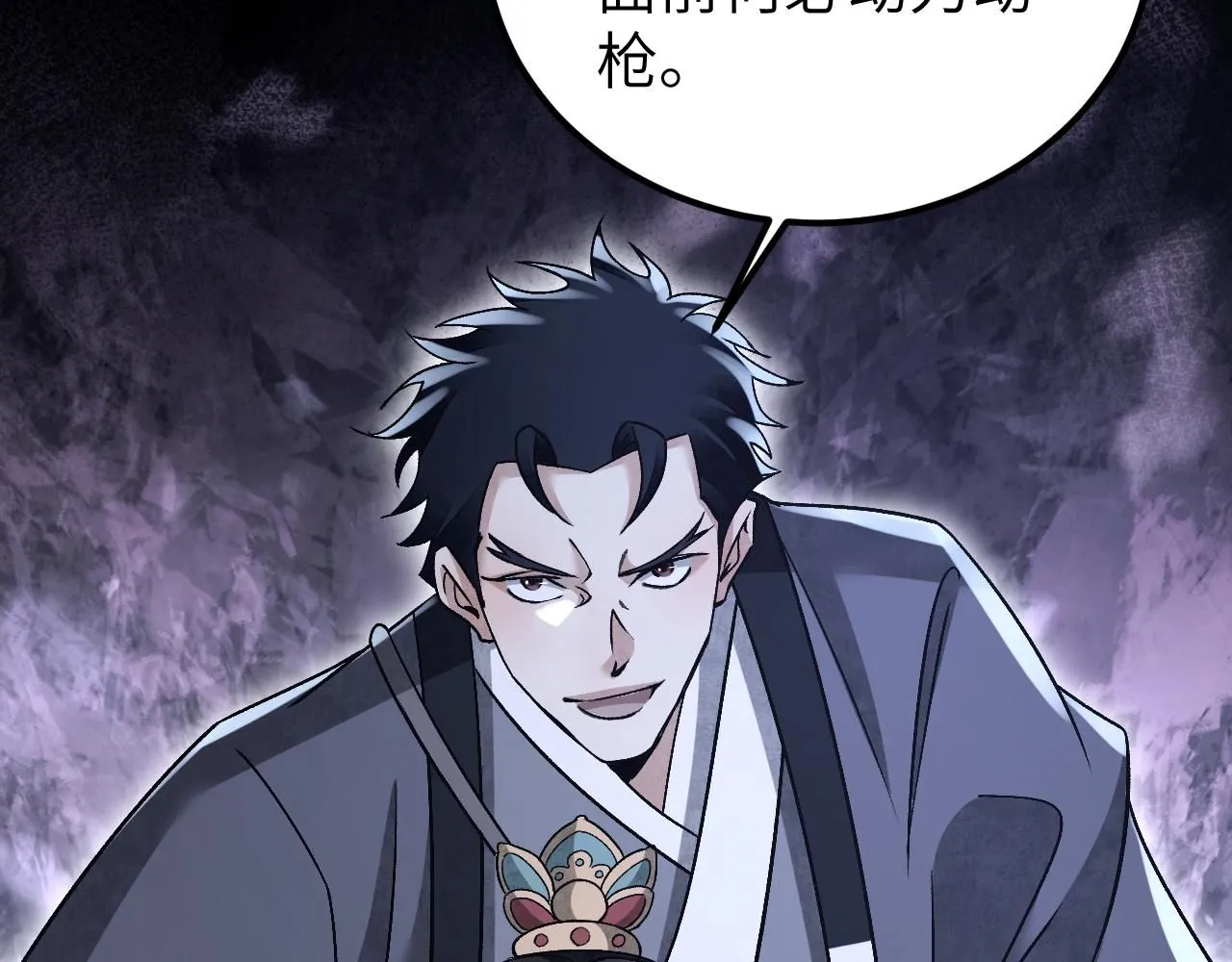 第108话 保护圣女！ 第82页